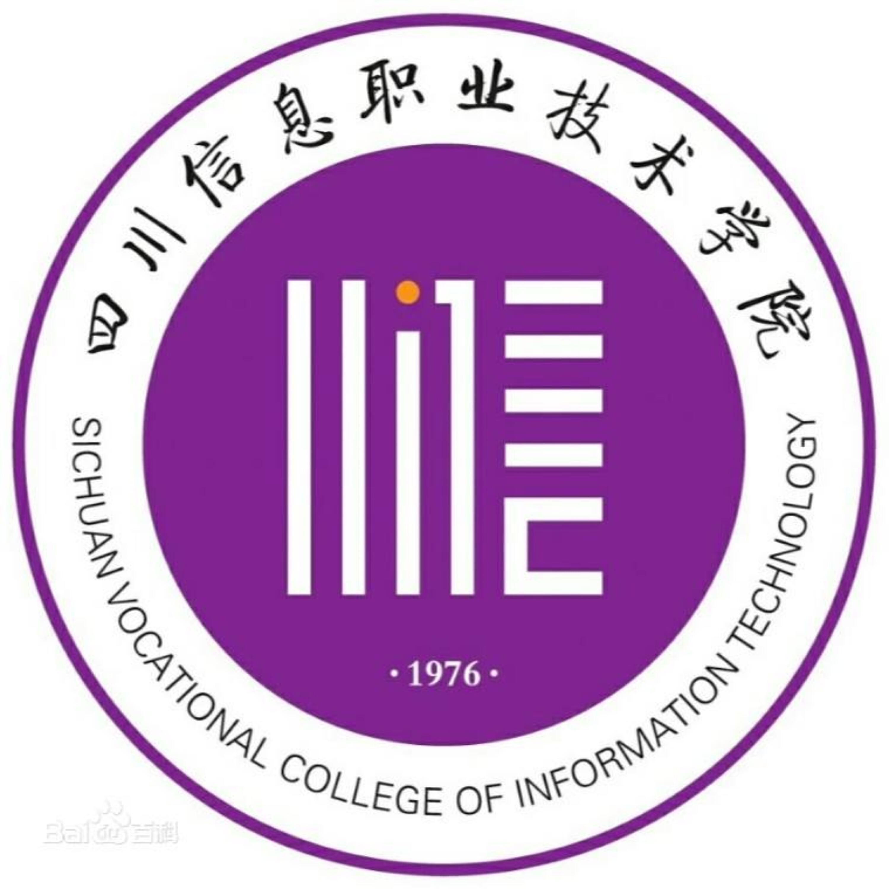 Релиз 四川信息职业技术学院校歌