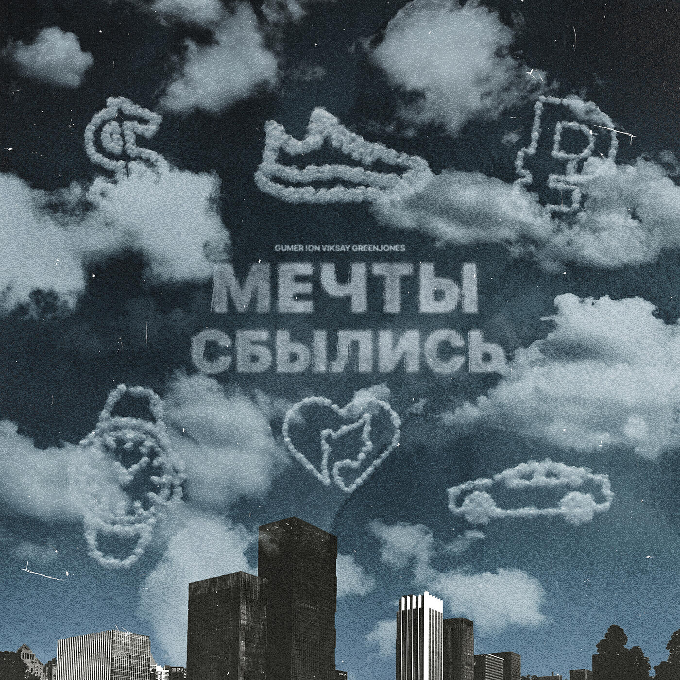 Обложка альбома