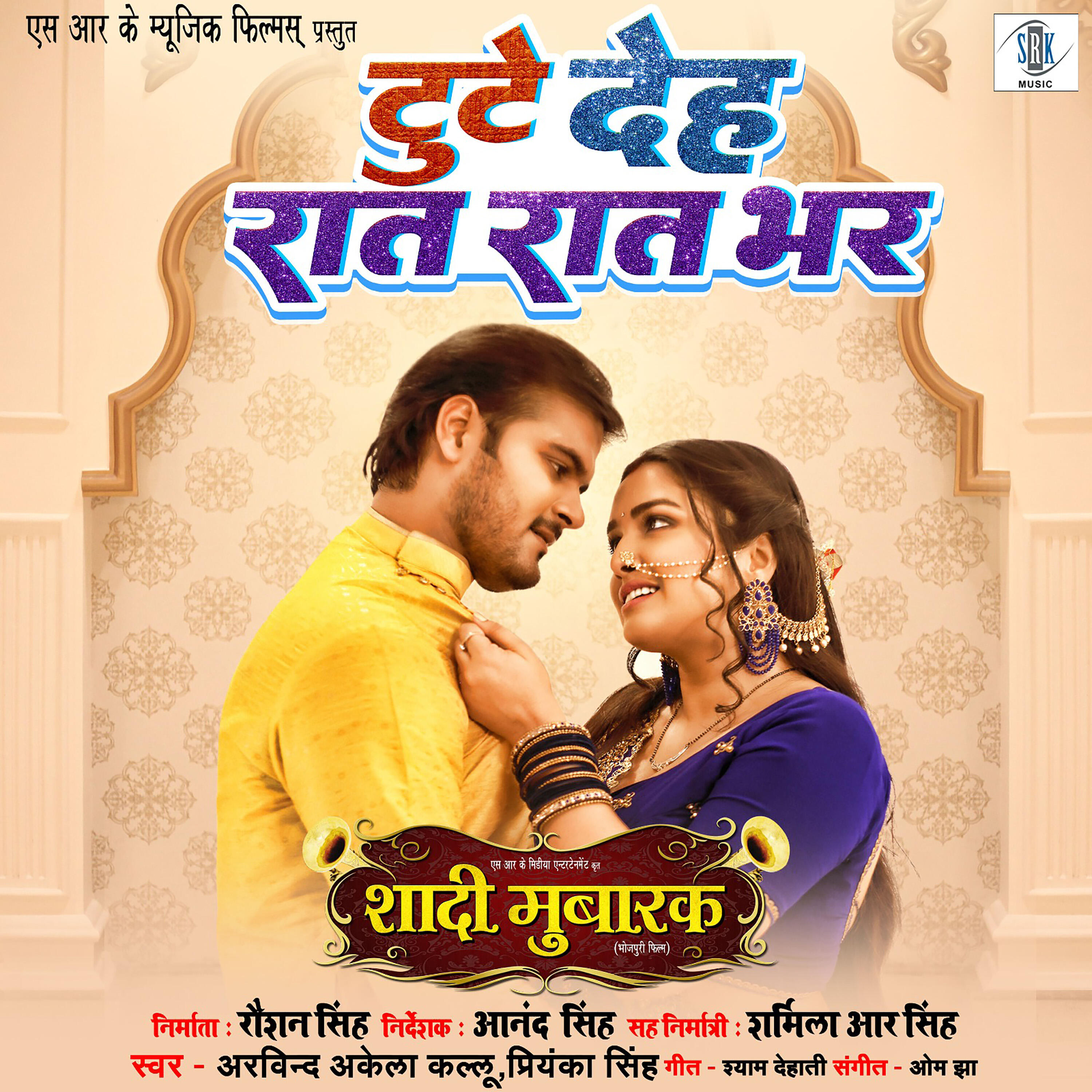 Релиз Toote Deh Raat Raat Bhar