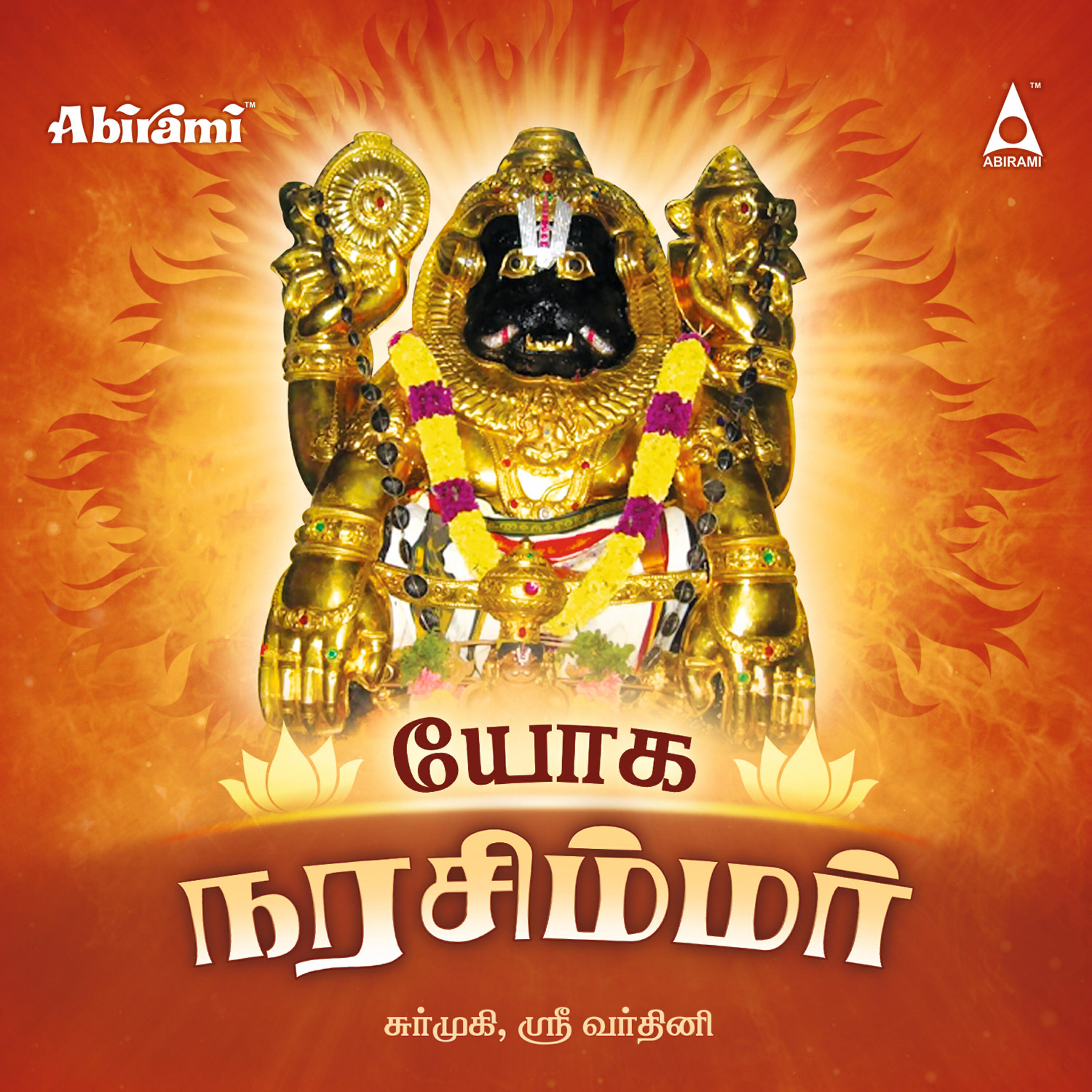Релиз Yoga Narasimhar