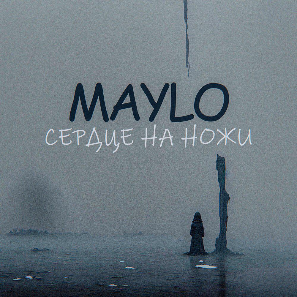Релиз Сердце на ножи