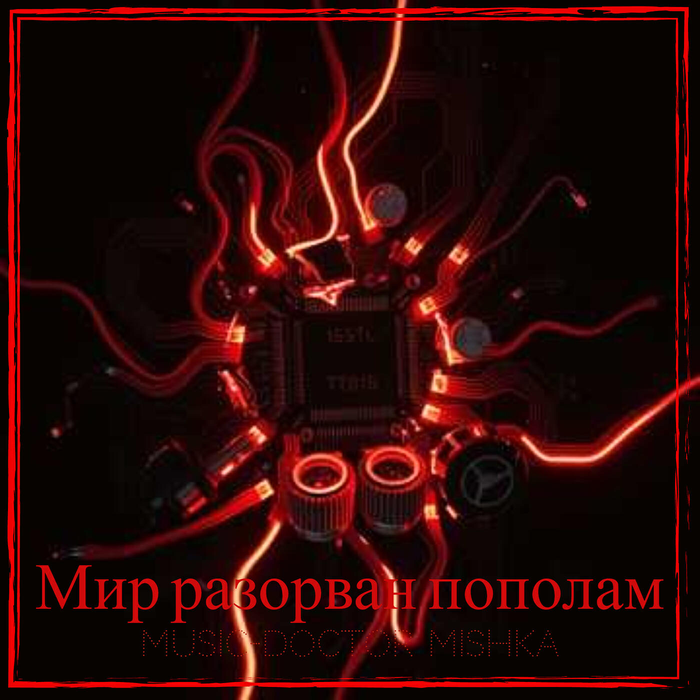 Релиз Мир разорван пополам
