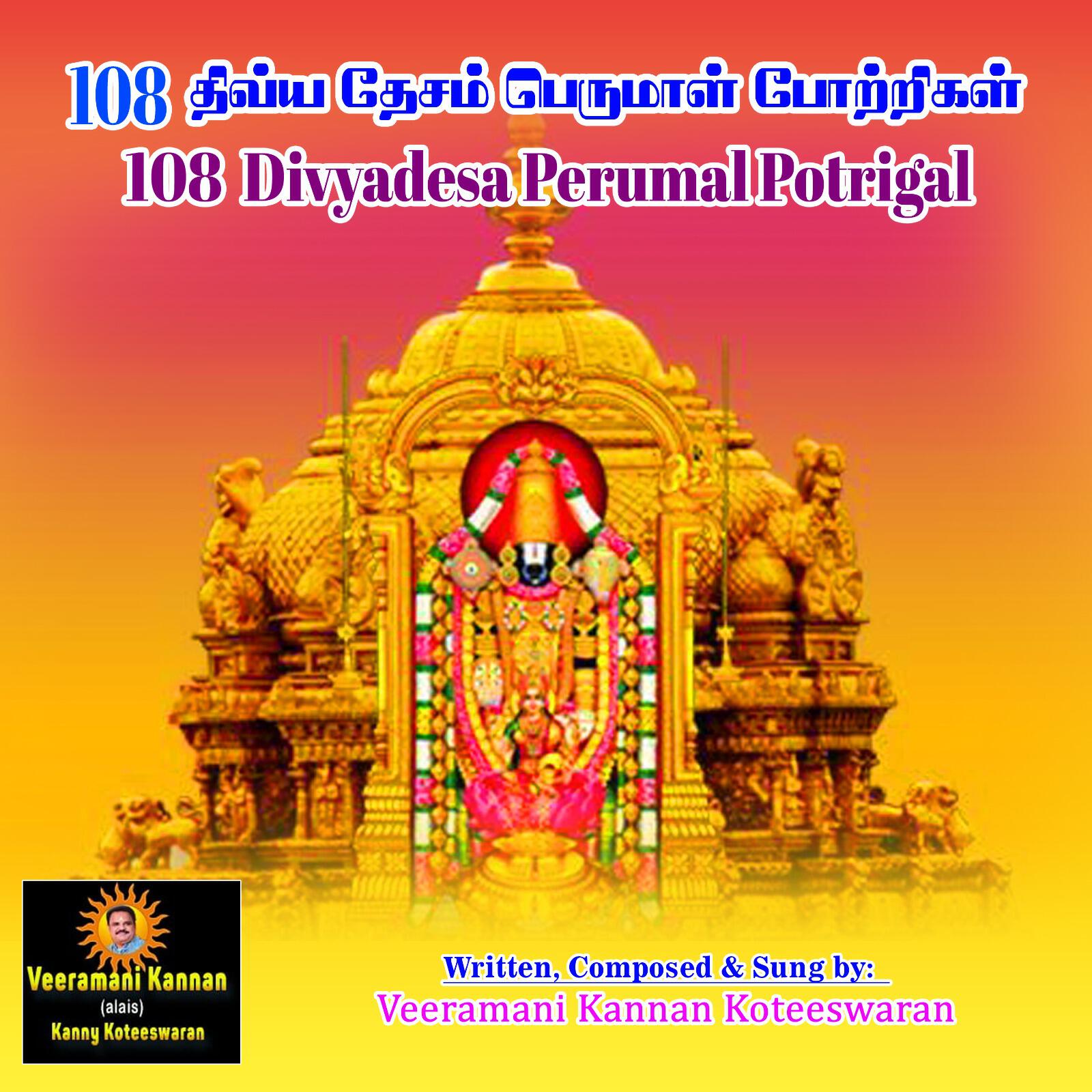 Veeramani Kannan Koteeswaran