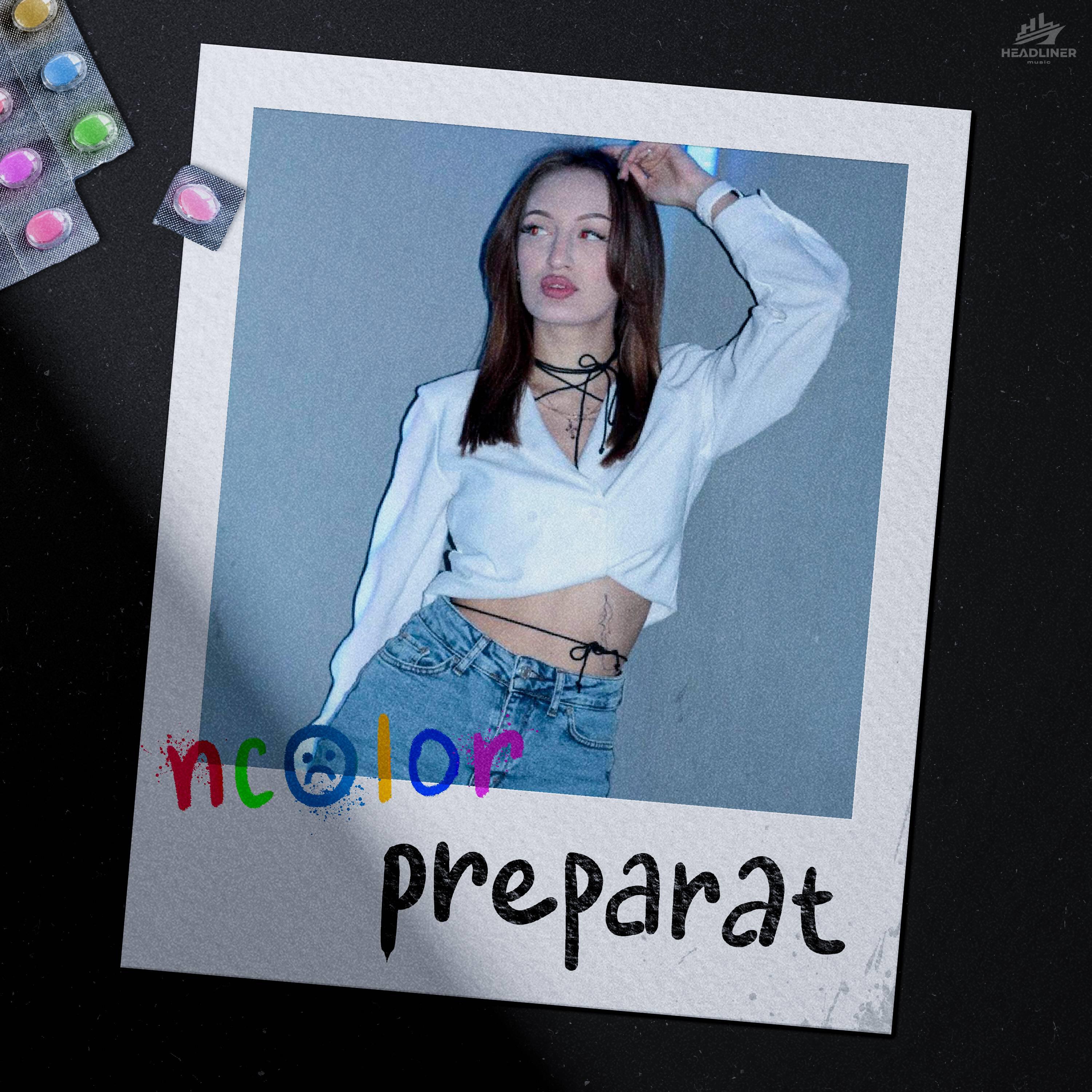 Релиз PREPARAT