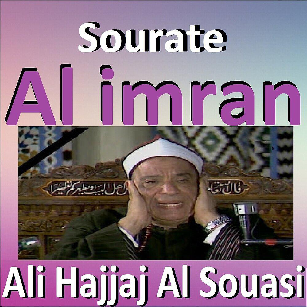 Релиз Sourate Al Imran