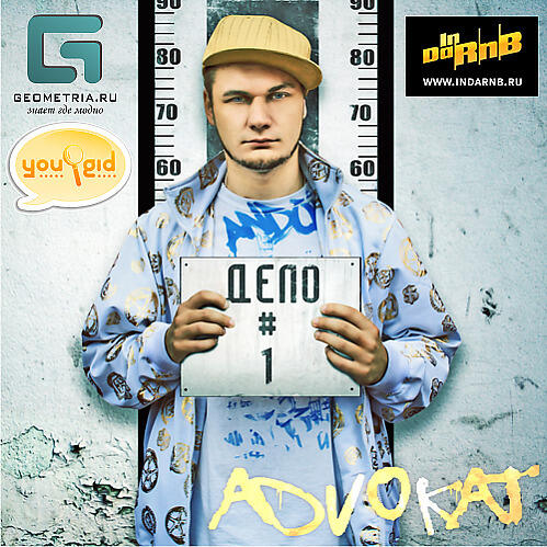 Advocat
