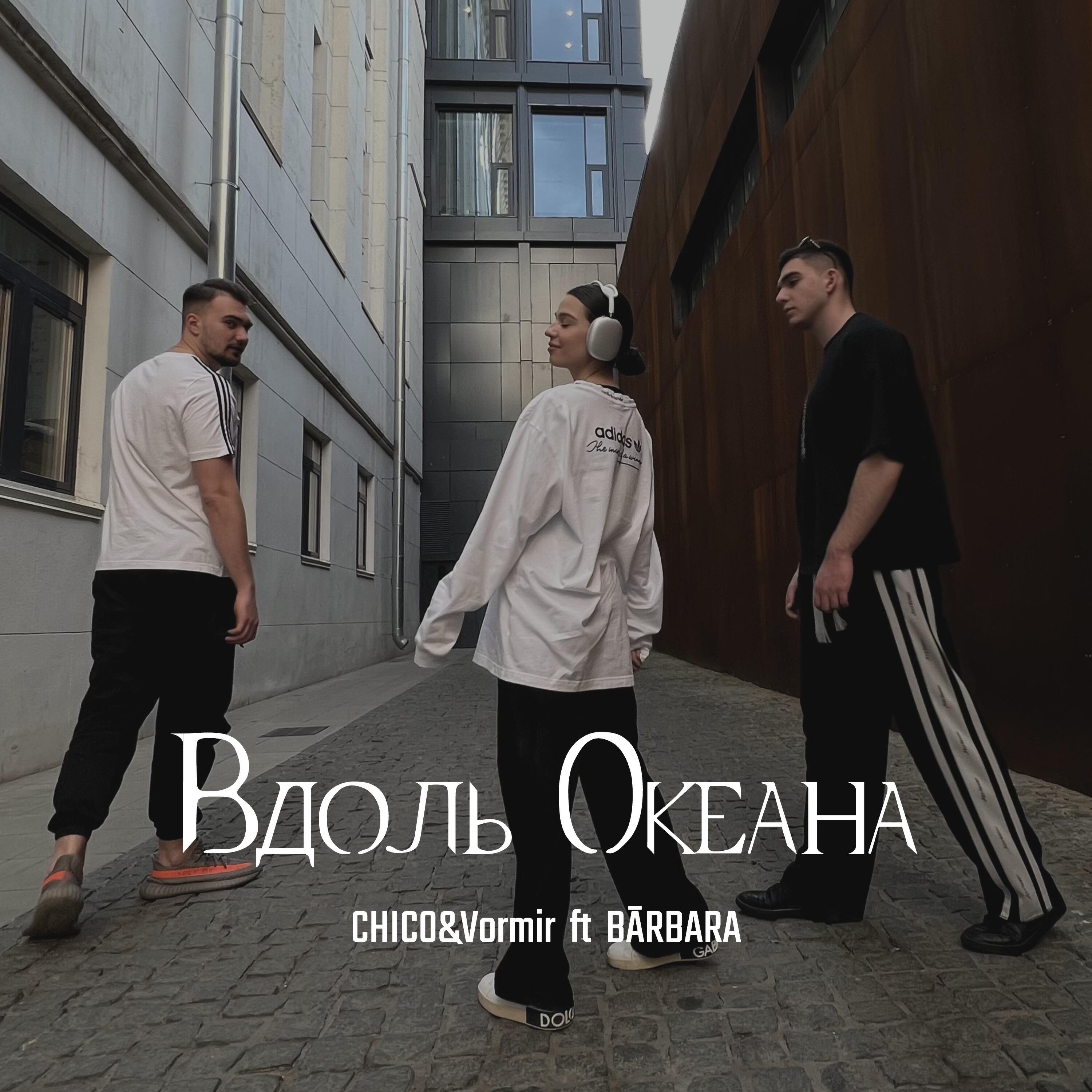 CHICO & Vormir