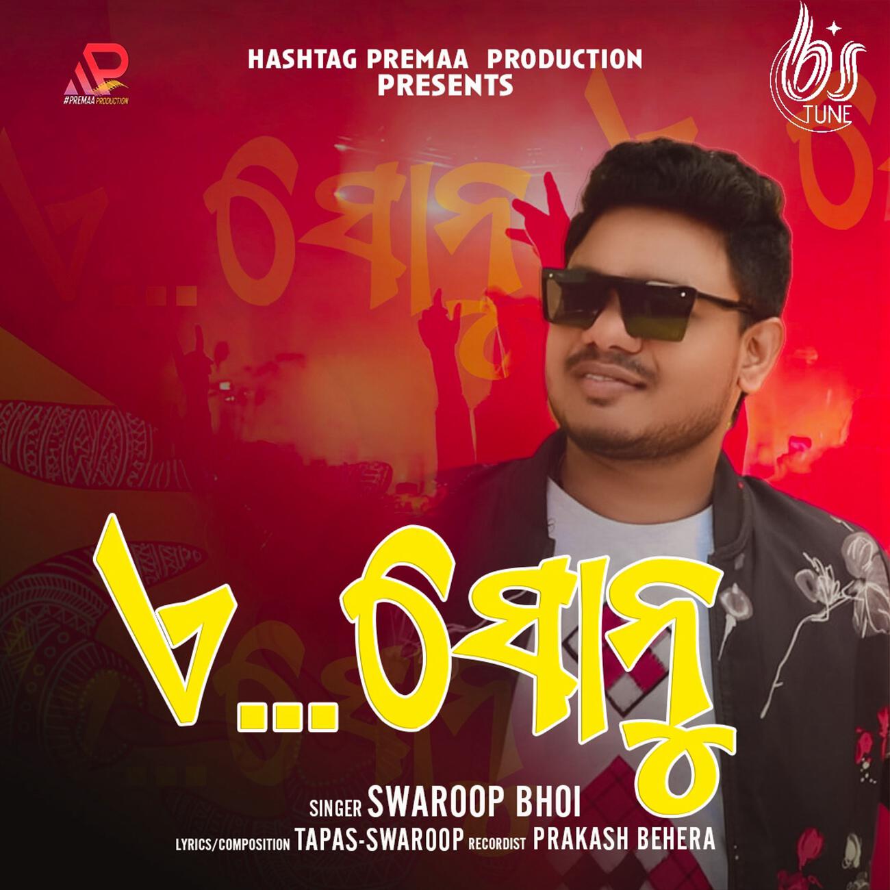 Релиз A sonu