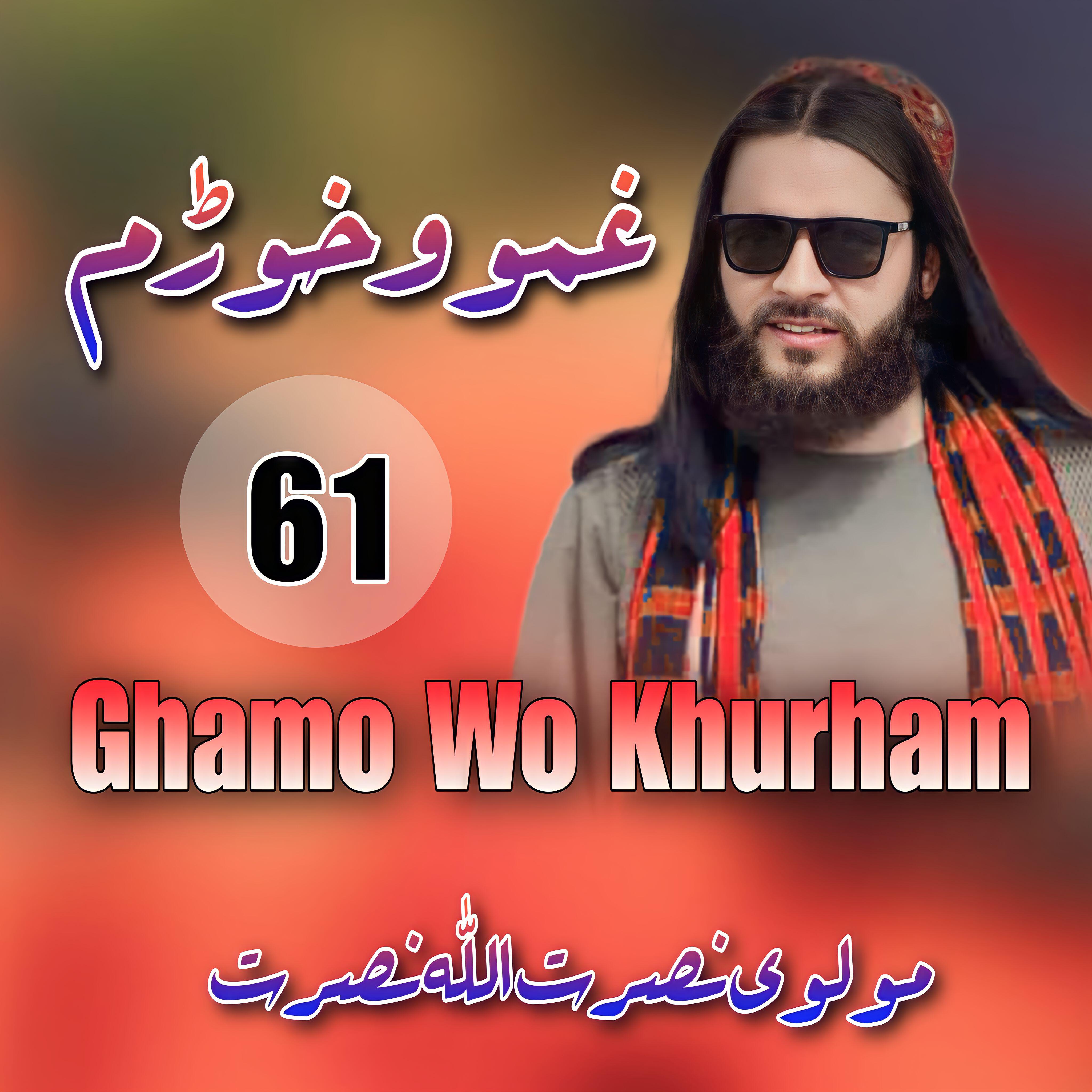 Релиз Ghamo Wo Khurham