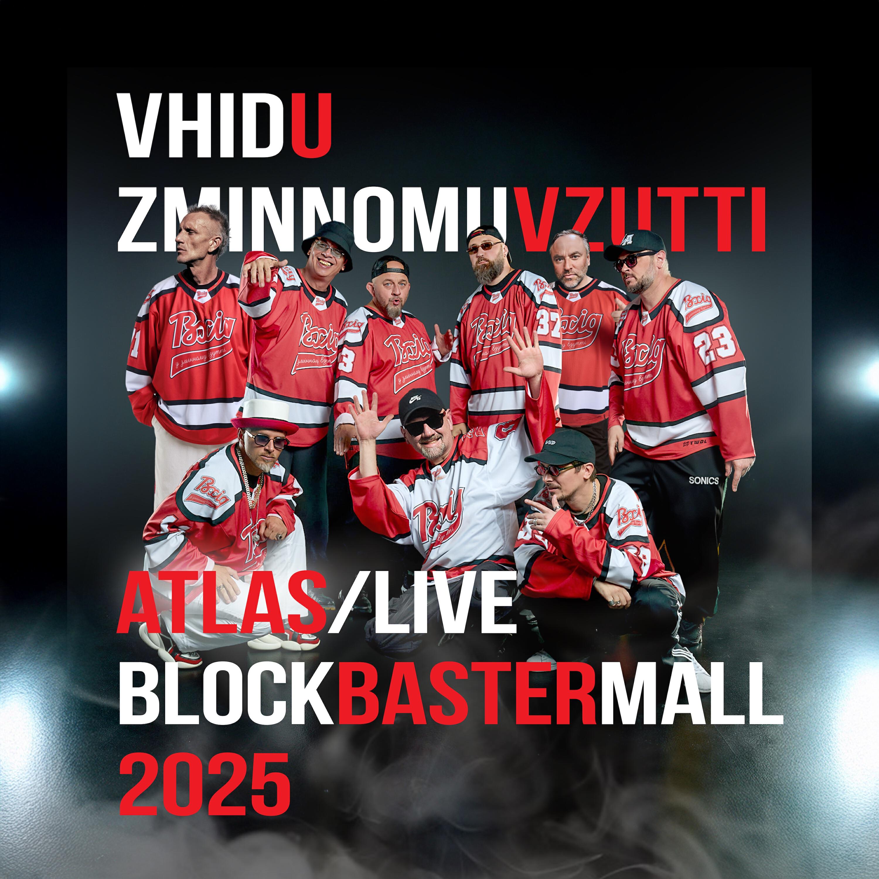 Релиз ATLAS BLOCKBASTER MALL 2025