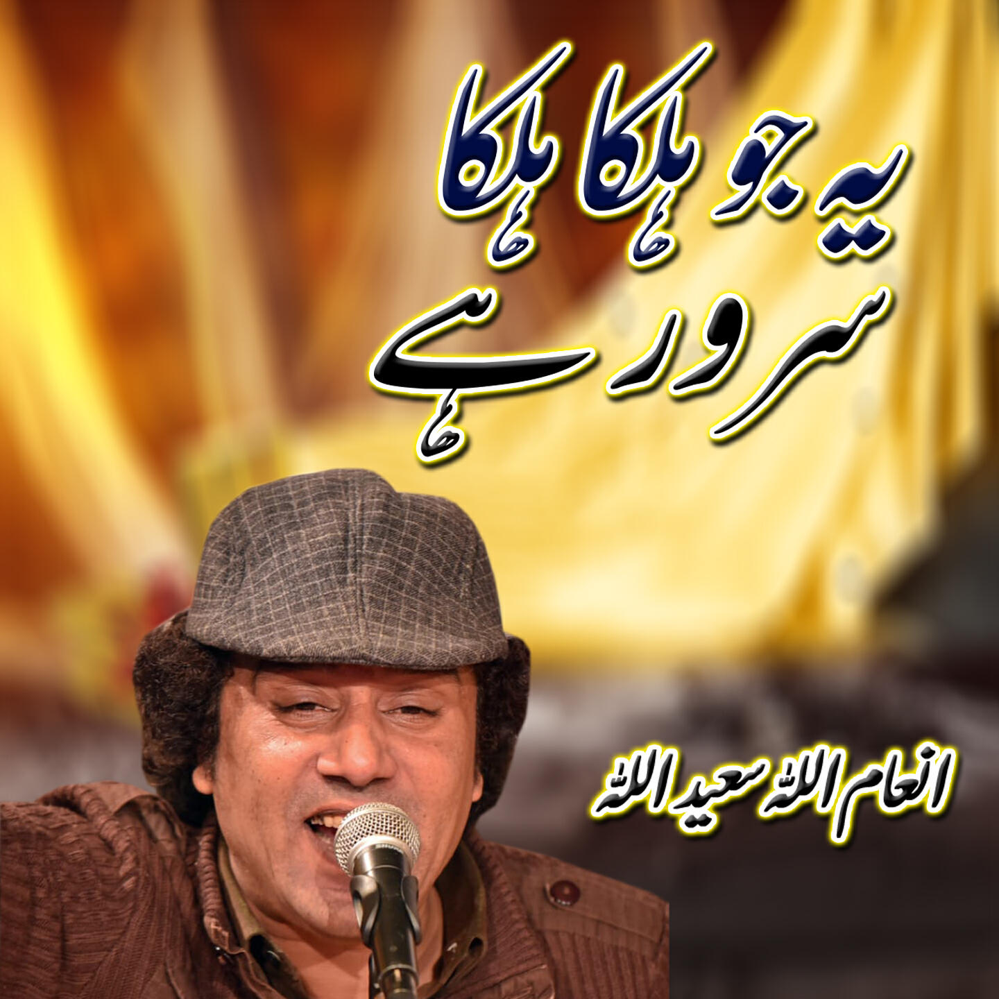 Постер альбома Yeh Jo Halka Halka Suroor Hy