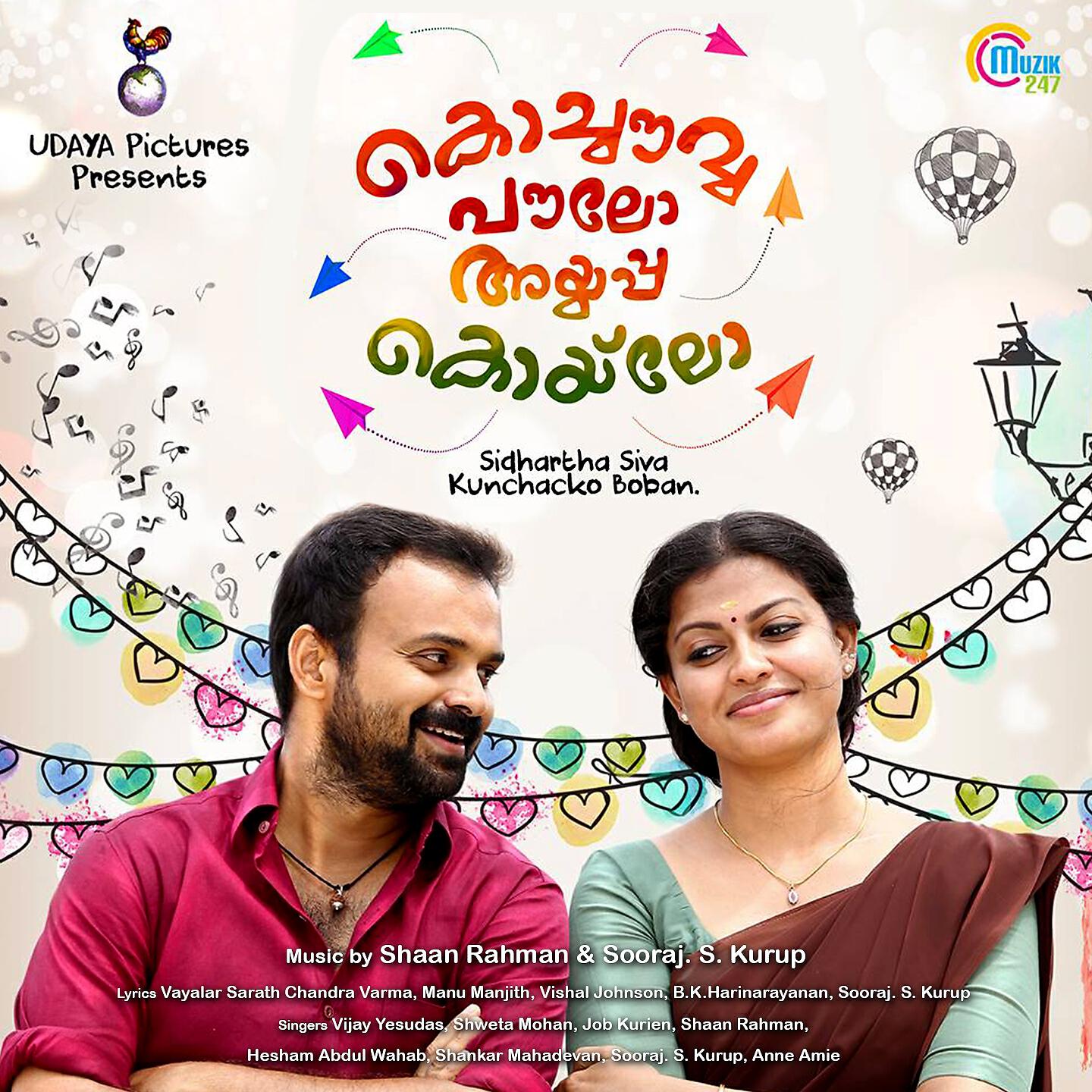 Релиз Kochavva Paulo Ayyappa Coelho