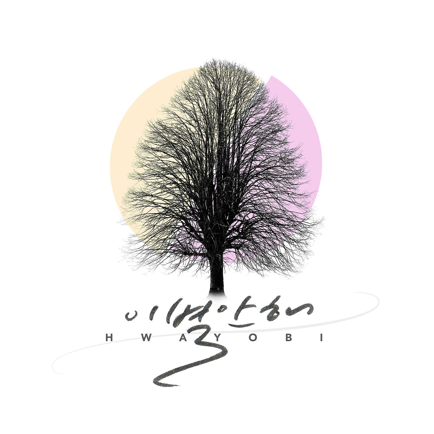 Релиз Never Say Goodbye