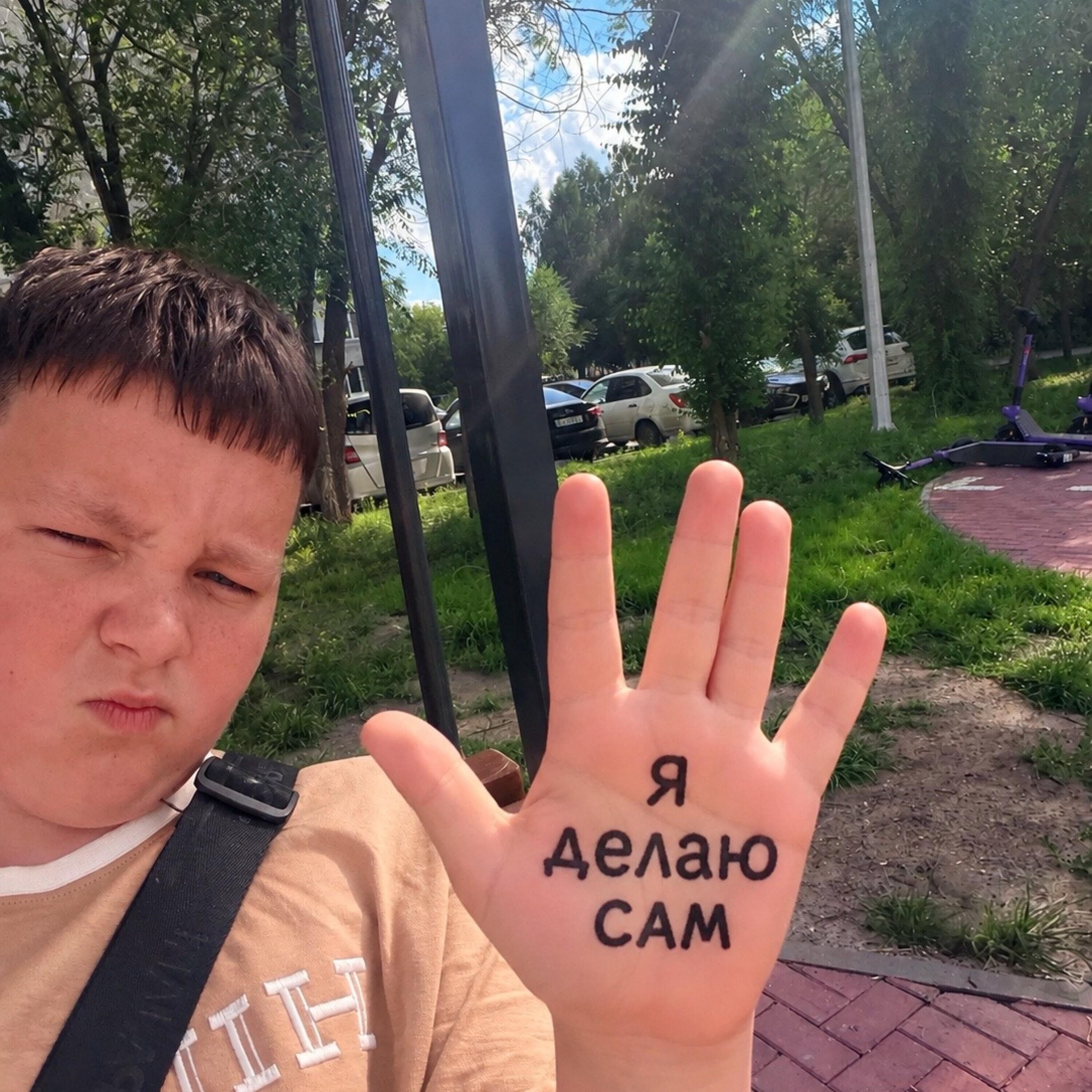 Релиз Я делаю сам