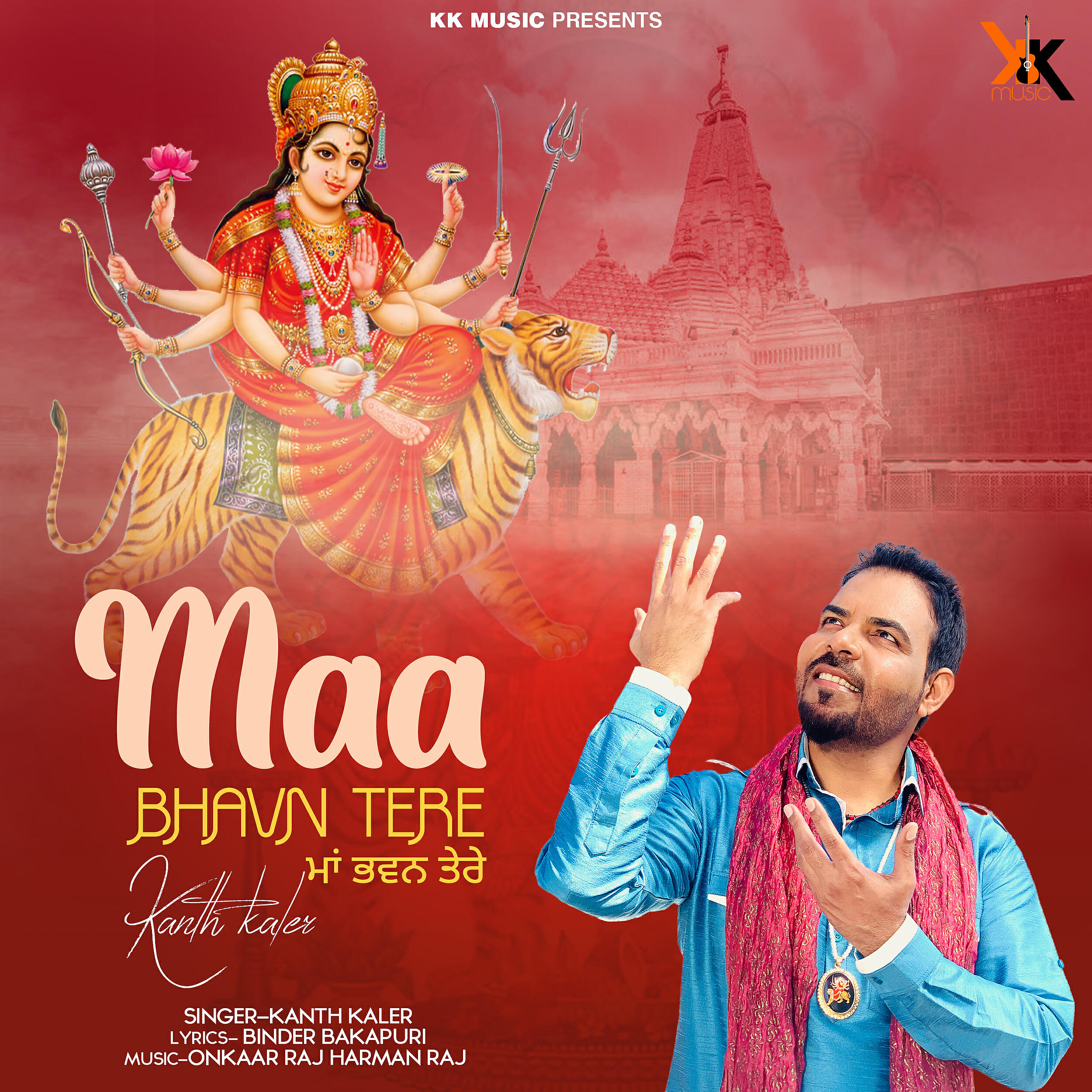 Релиз Maa Bhavn Tere