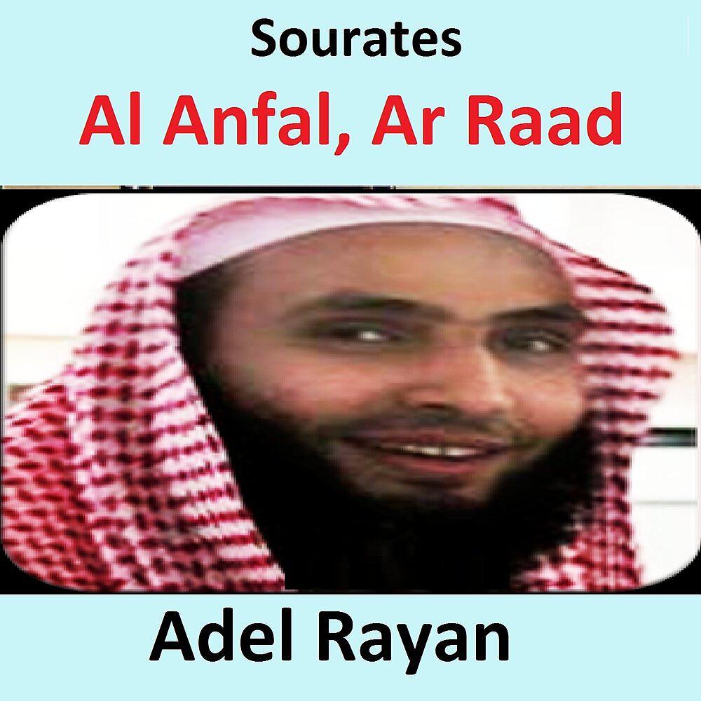 Релиз Sourates Al Anfal, Ar Raad