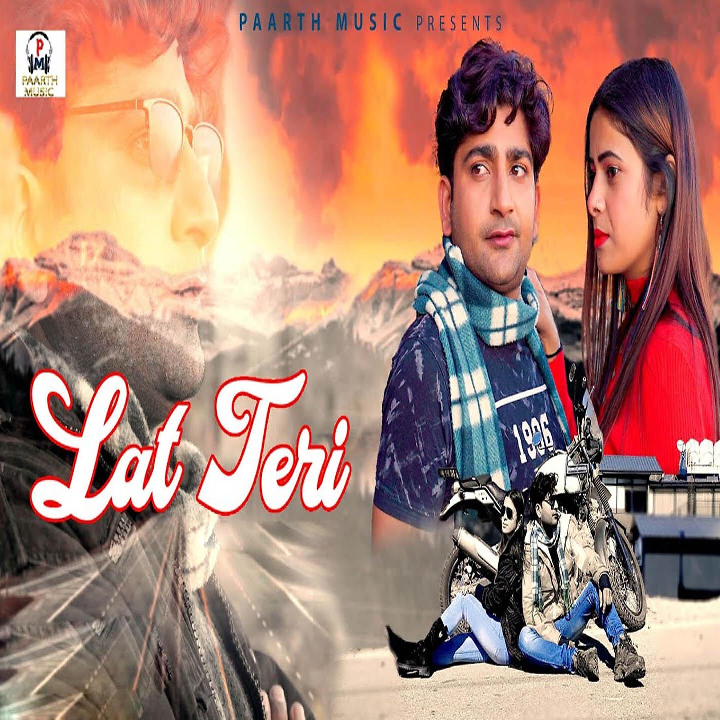 Релиз Lat Teri