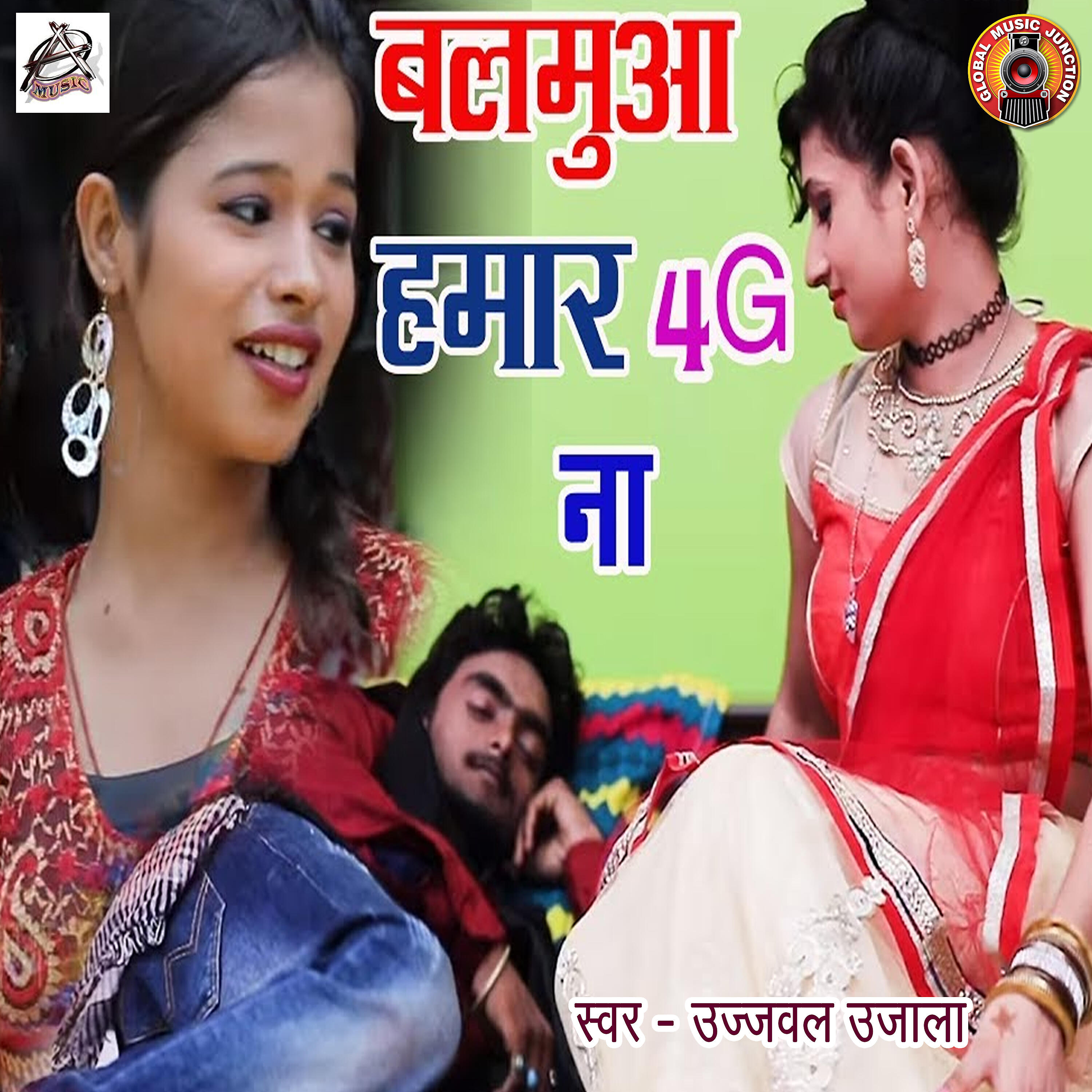 Релиз Balamua Hamar 4G Na - Single