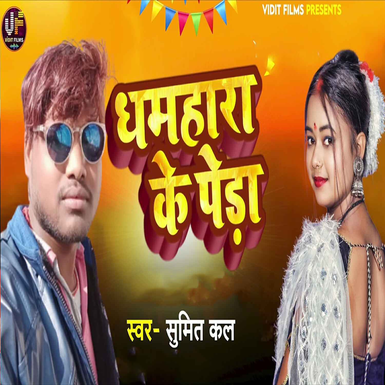 Sumit kal