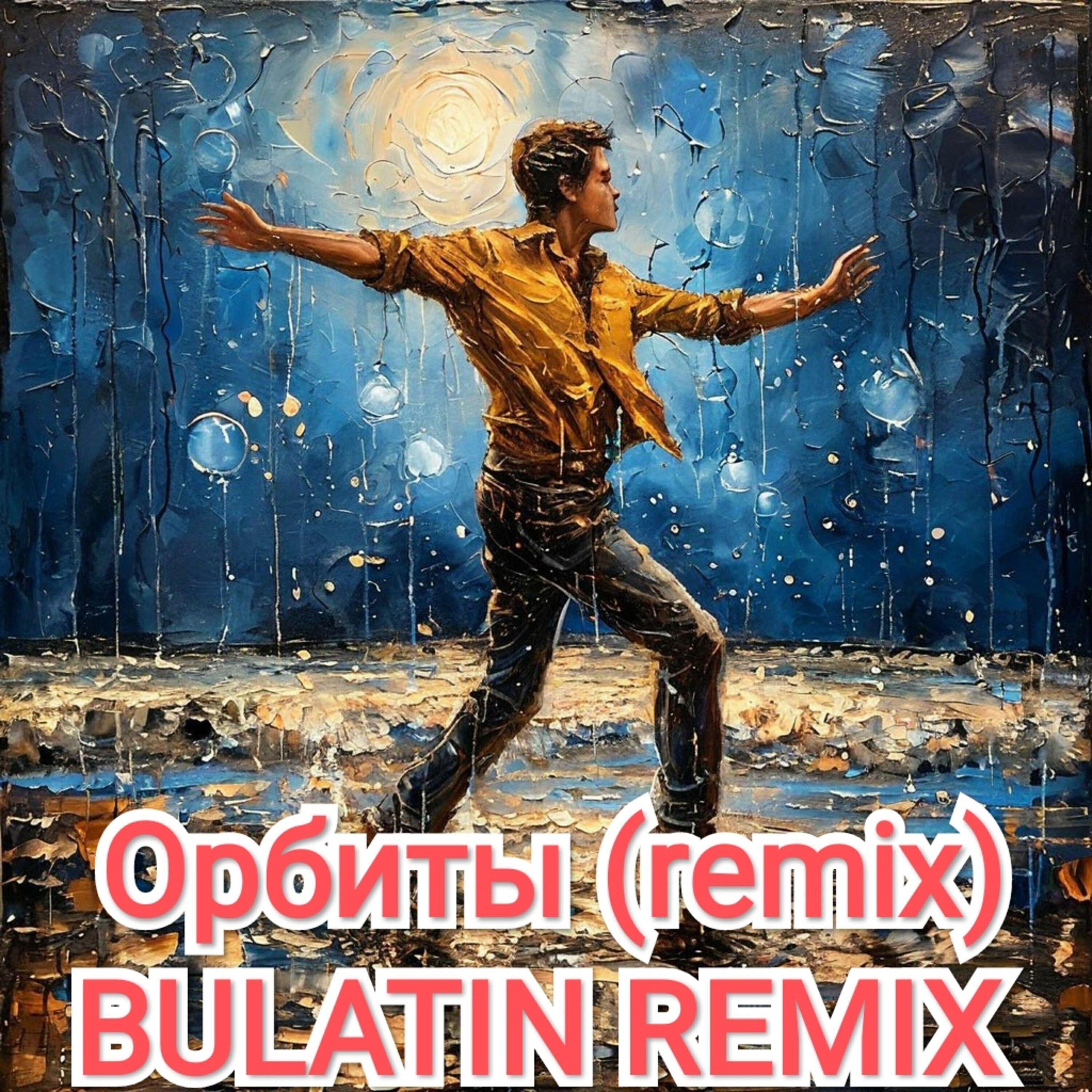 BULATIN REMIX