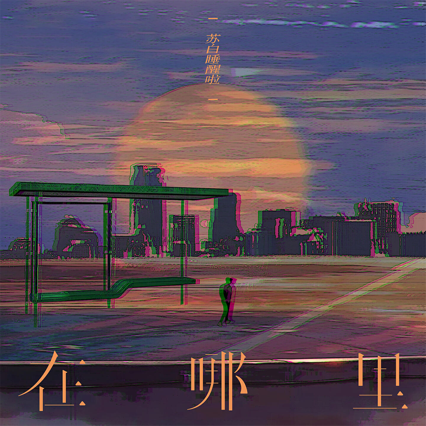 Релиз 在哪里