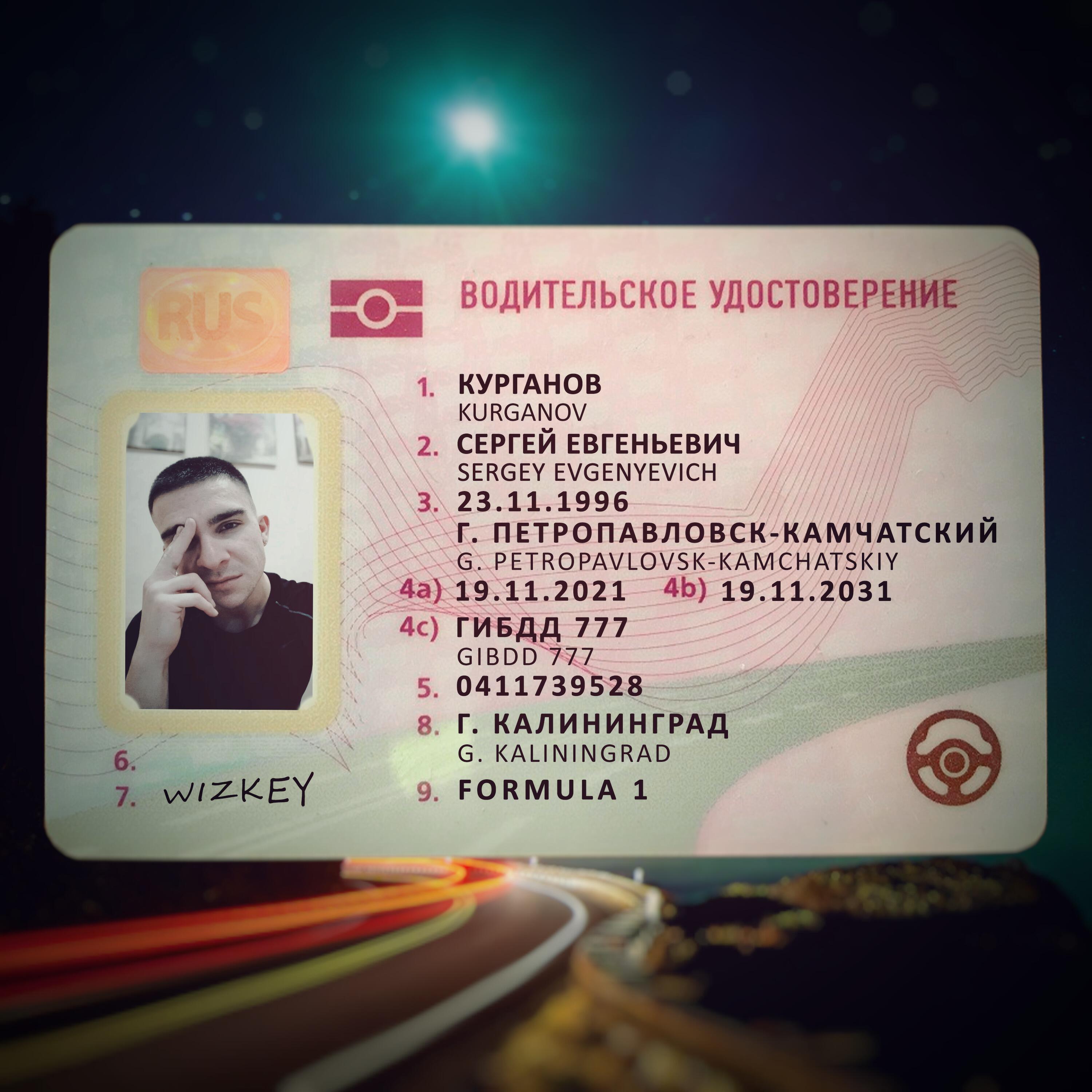 Релиз FORMULA 1