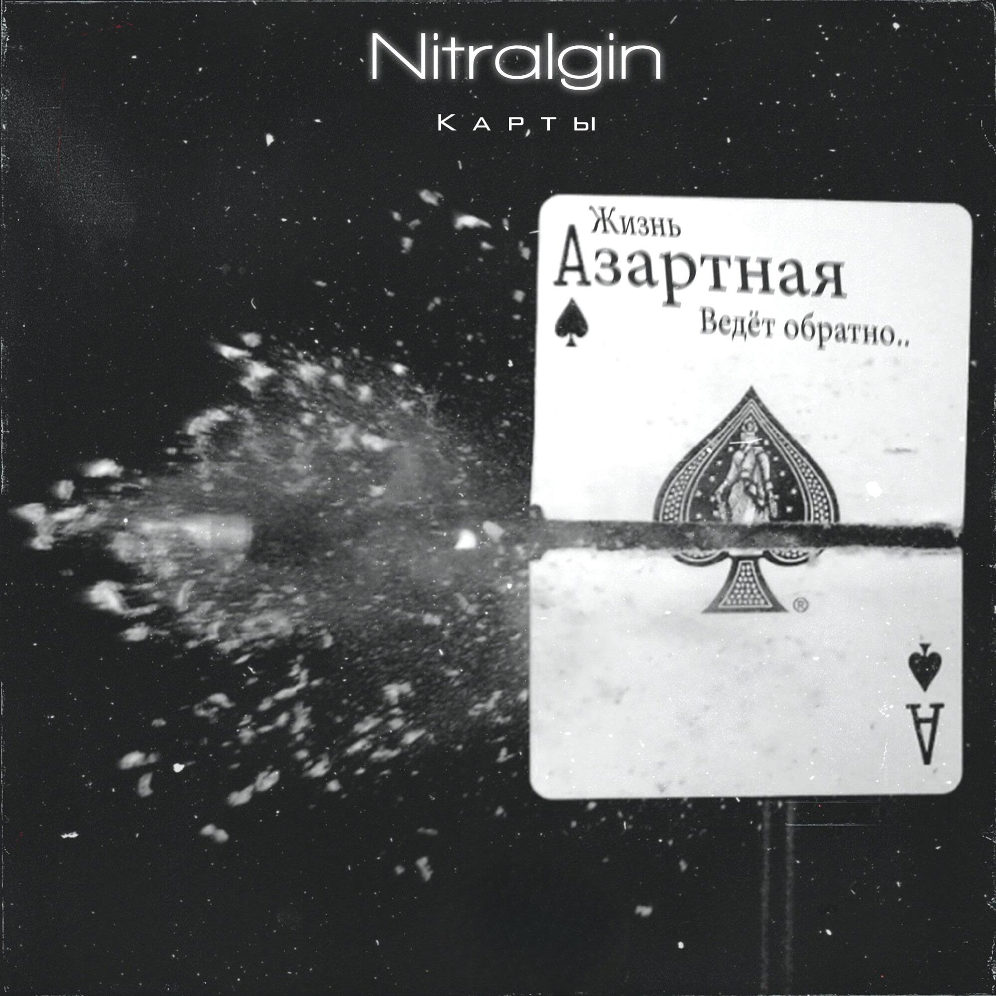 Релиз Карты