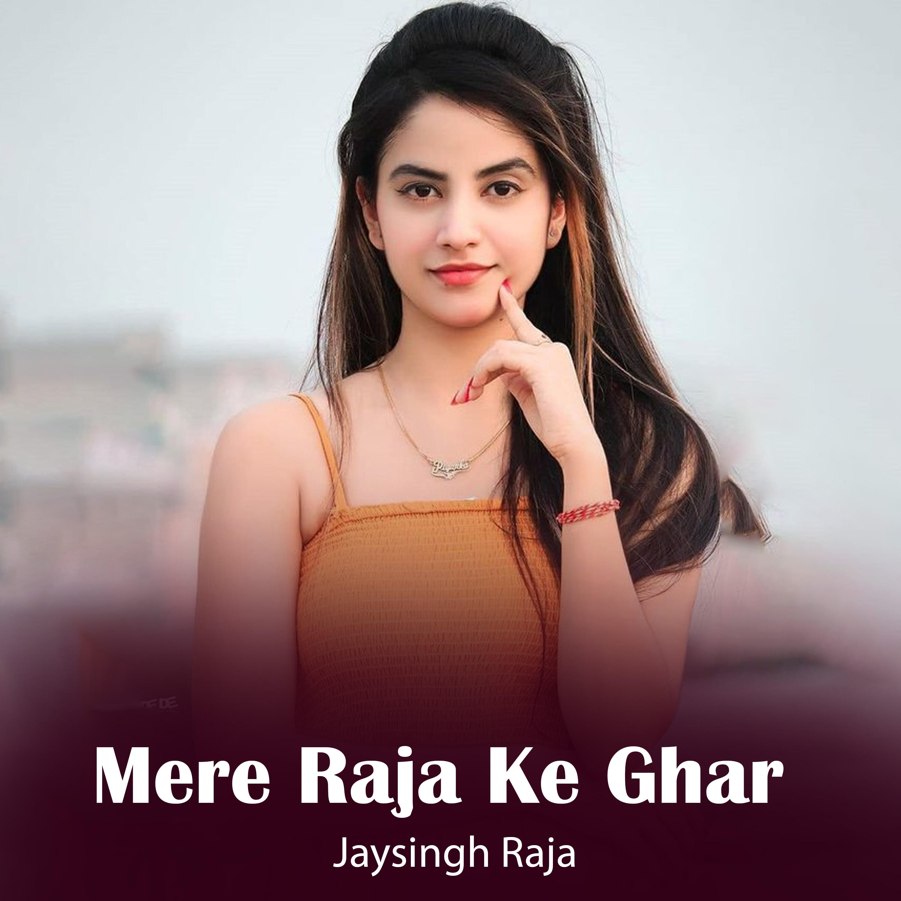 Релиз Mere Raja Ke Ghar