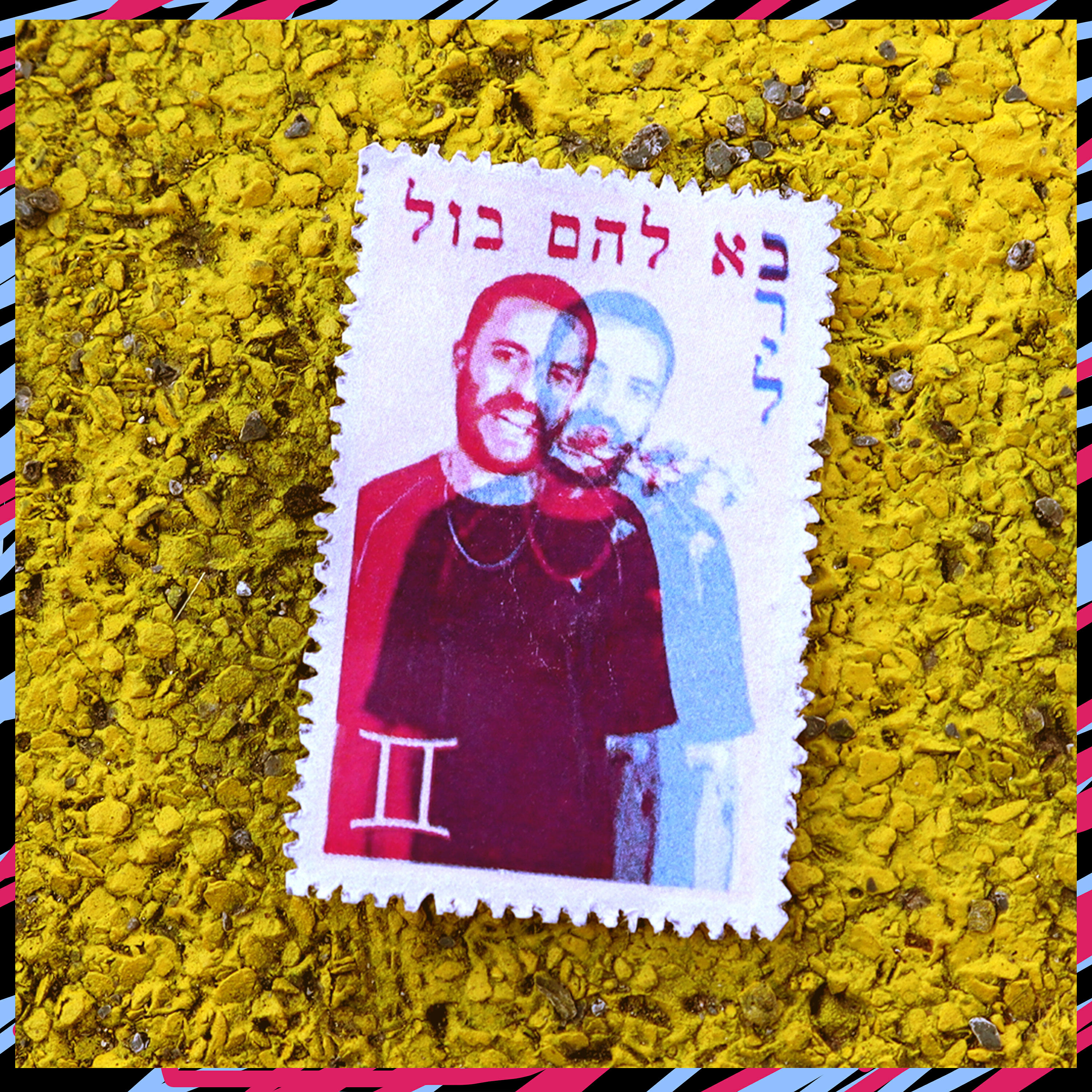Релиз בא להם בול