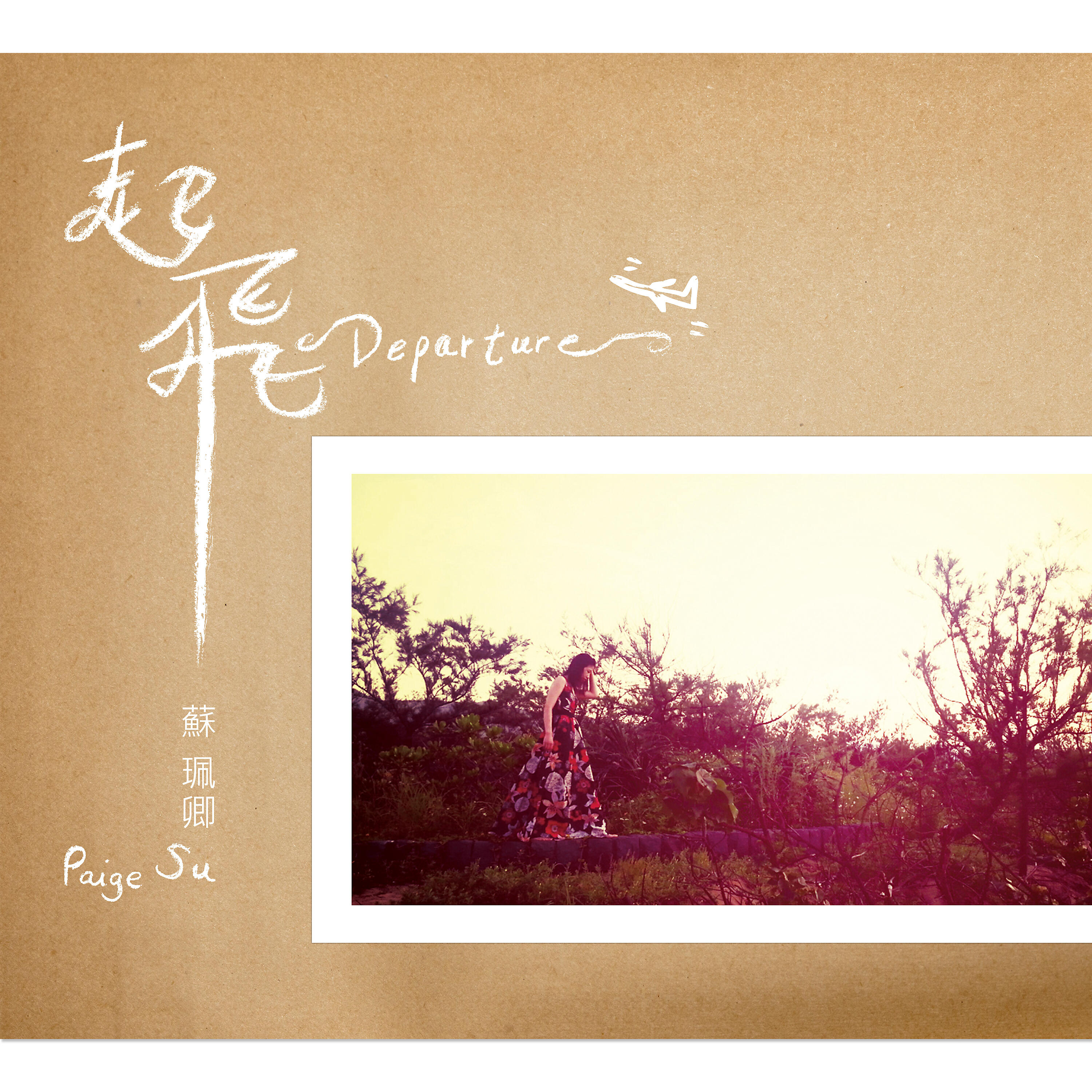 Релиз Departure