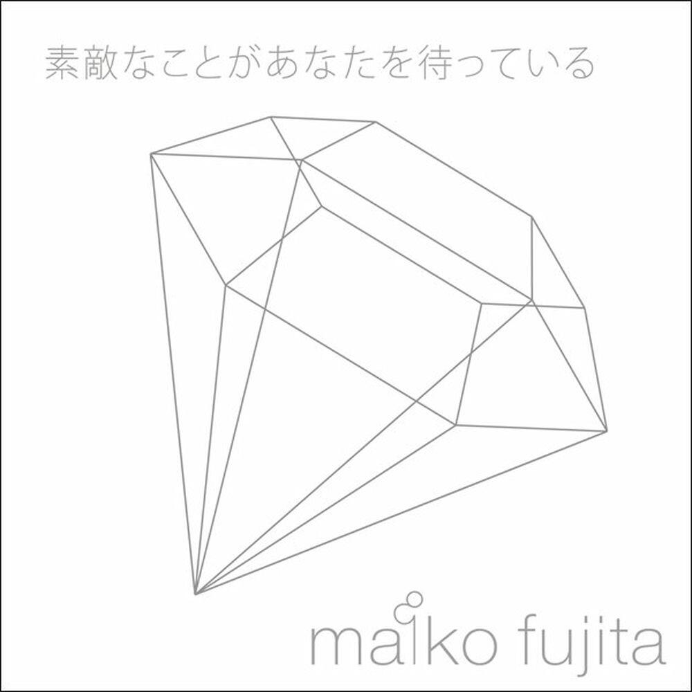 Релиз 素敵なことがあなたを待っている
