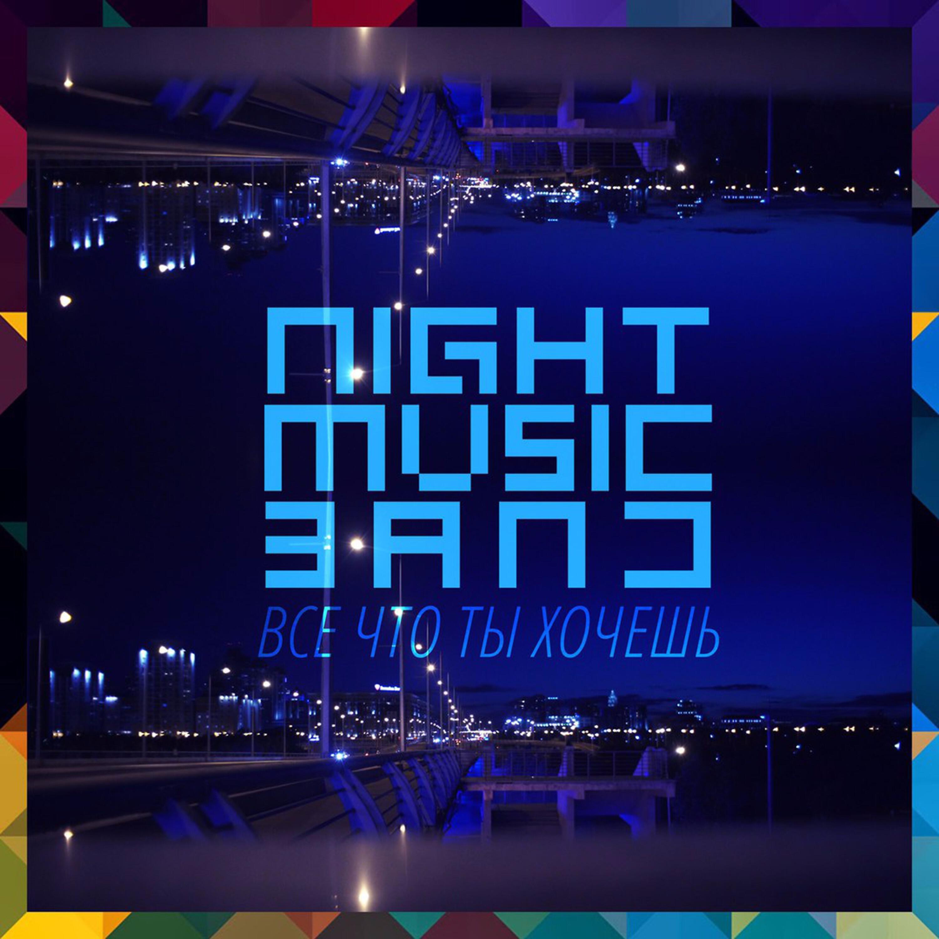 Night Music Band