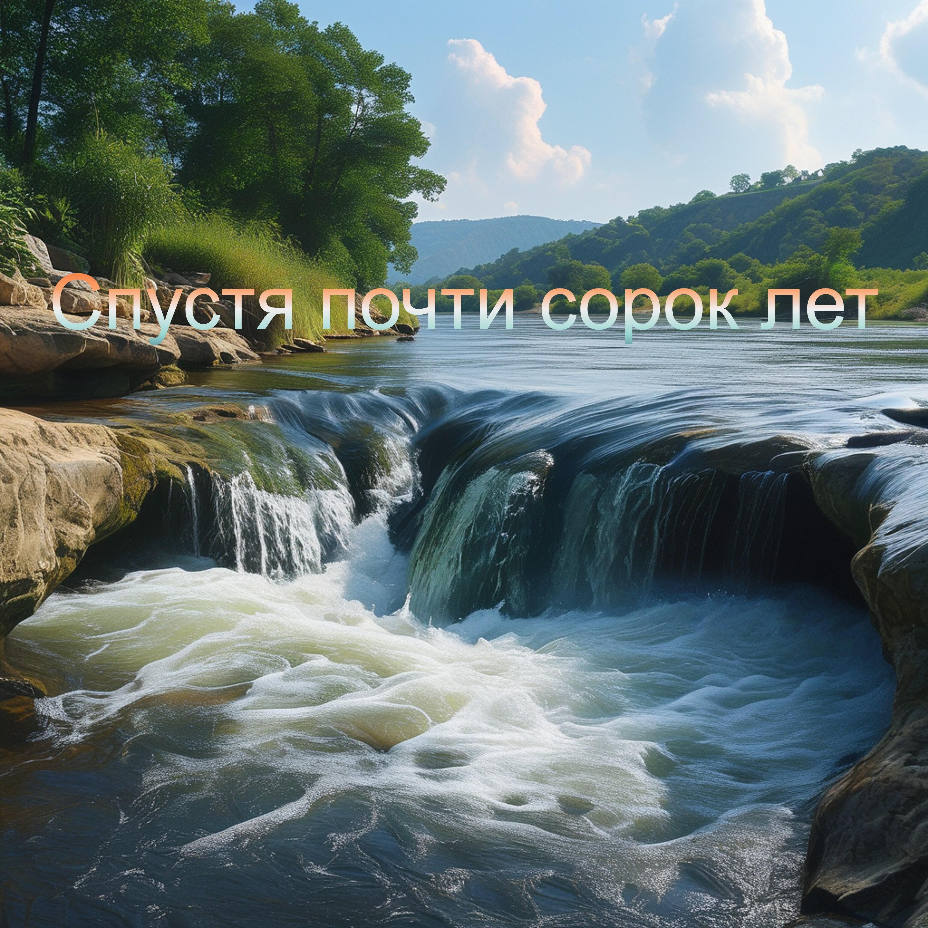 Релиз Спустя почти сорок лет