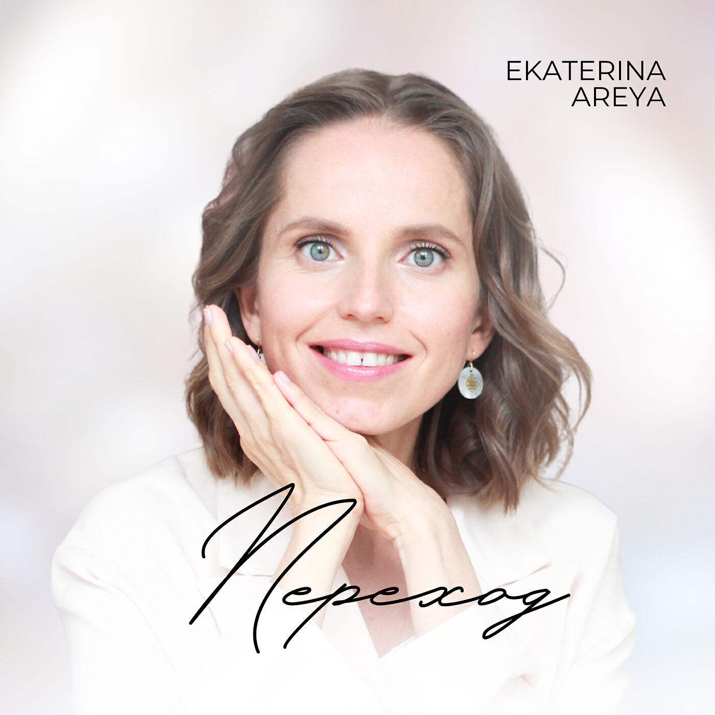 Ekaterina Areya