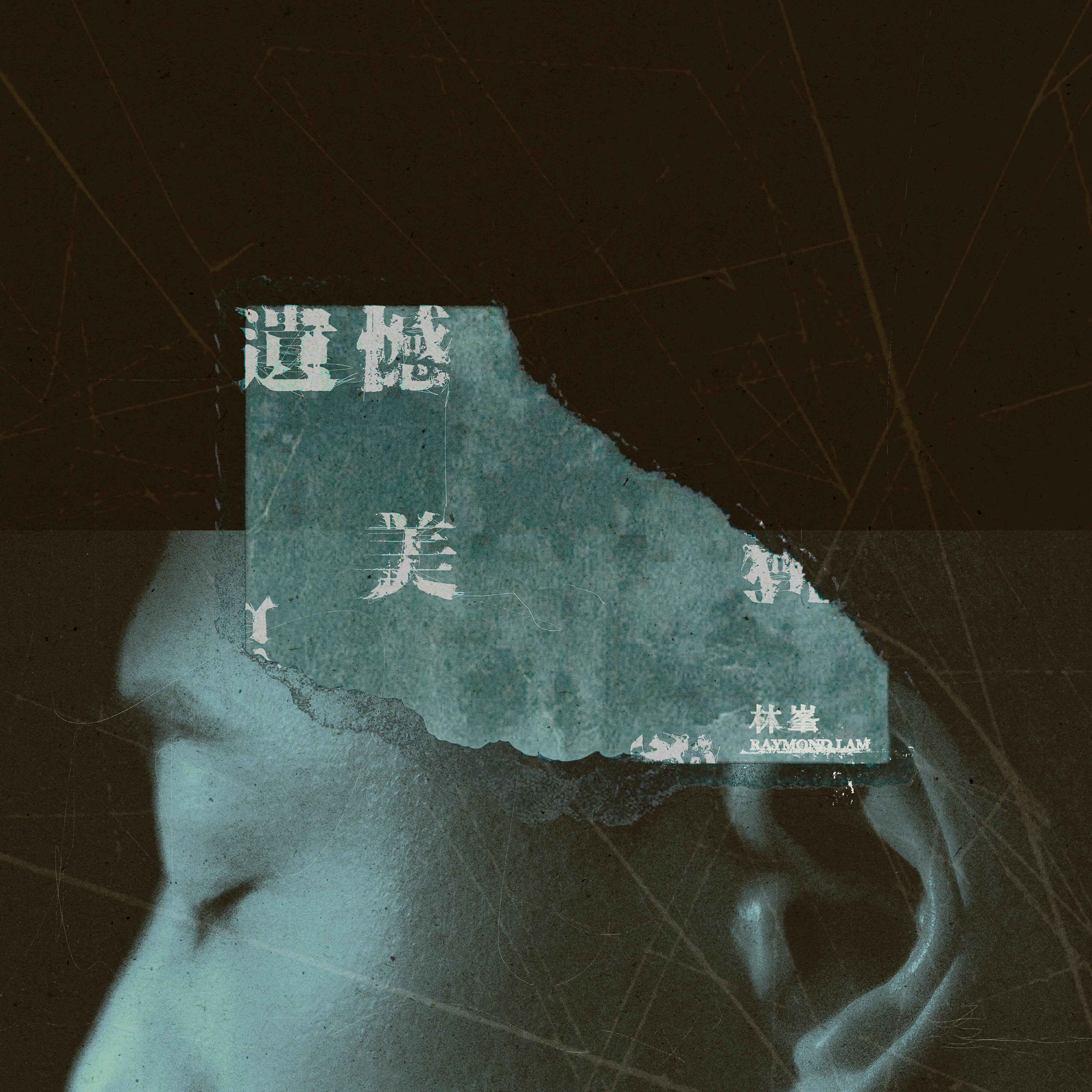 Релиз Deepest Love