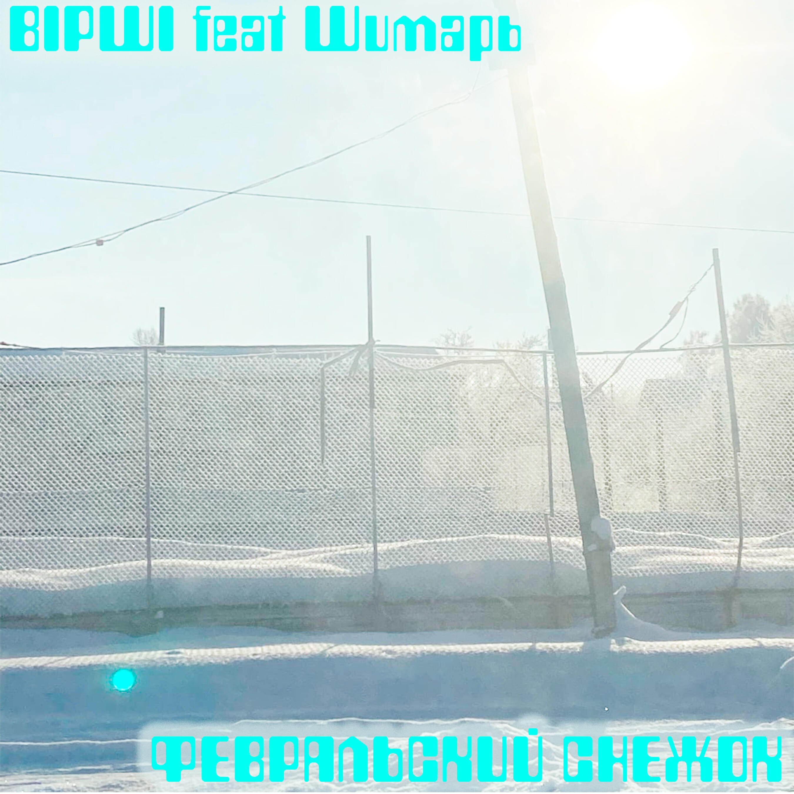 Обложка альбома