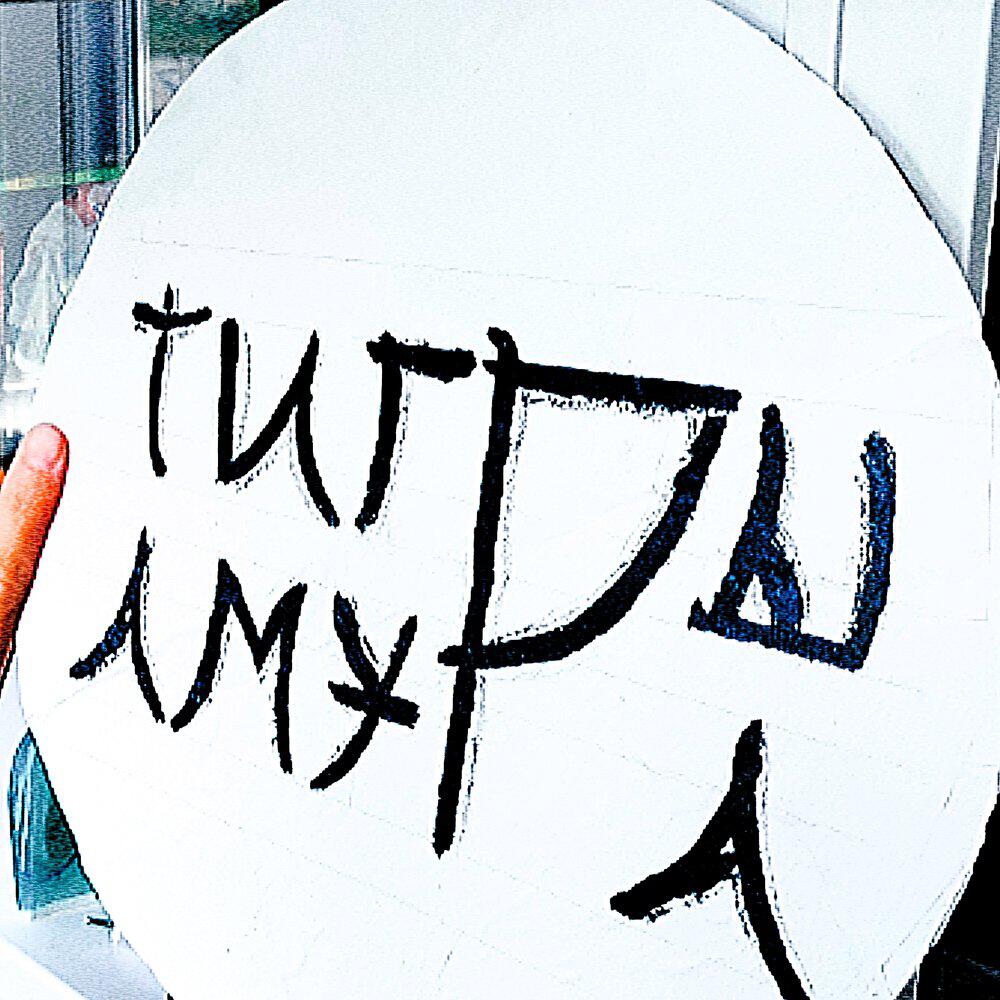 Тигры Амура