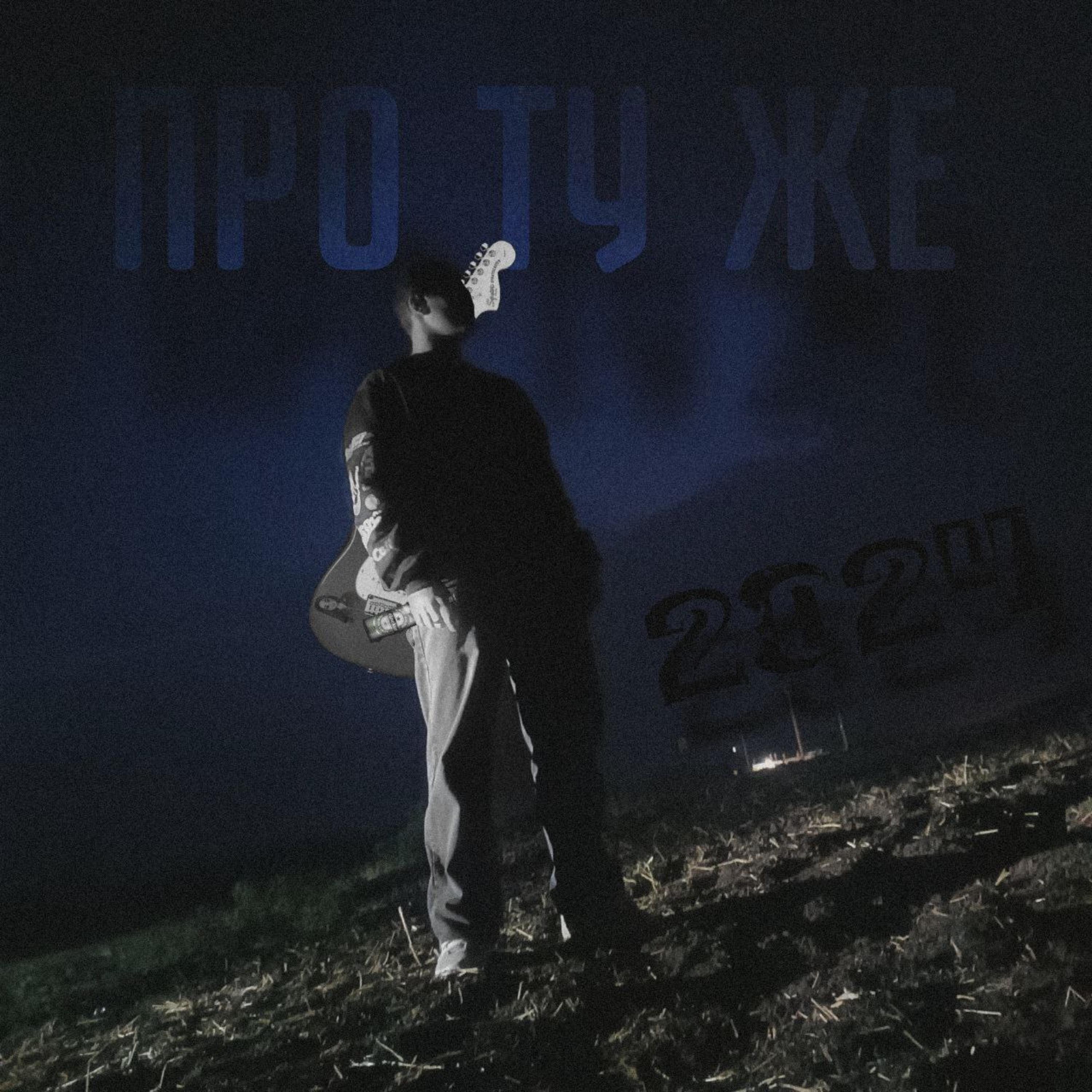 Релиз ПРО ТУ ЖЕ