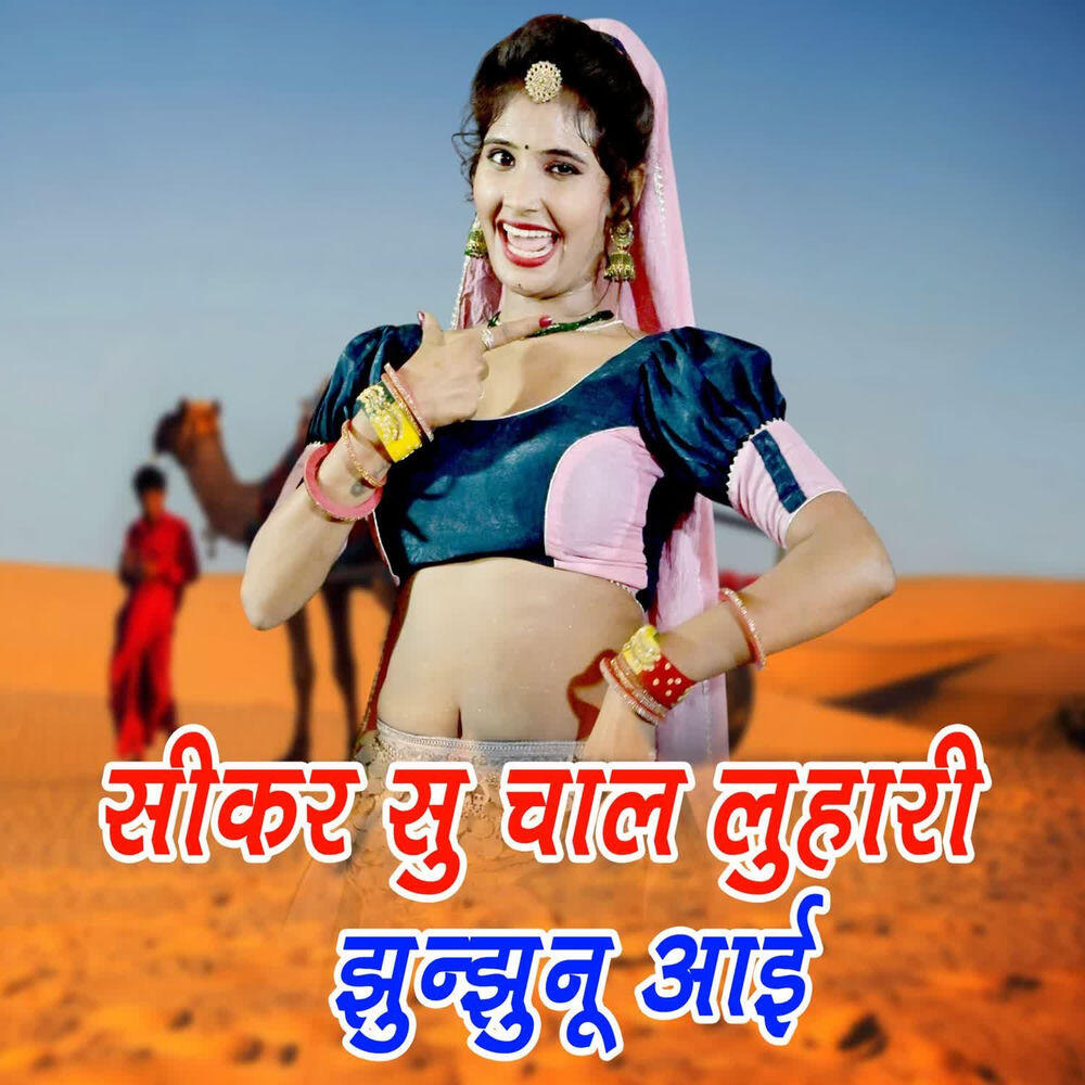 Neelam Shekhawati