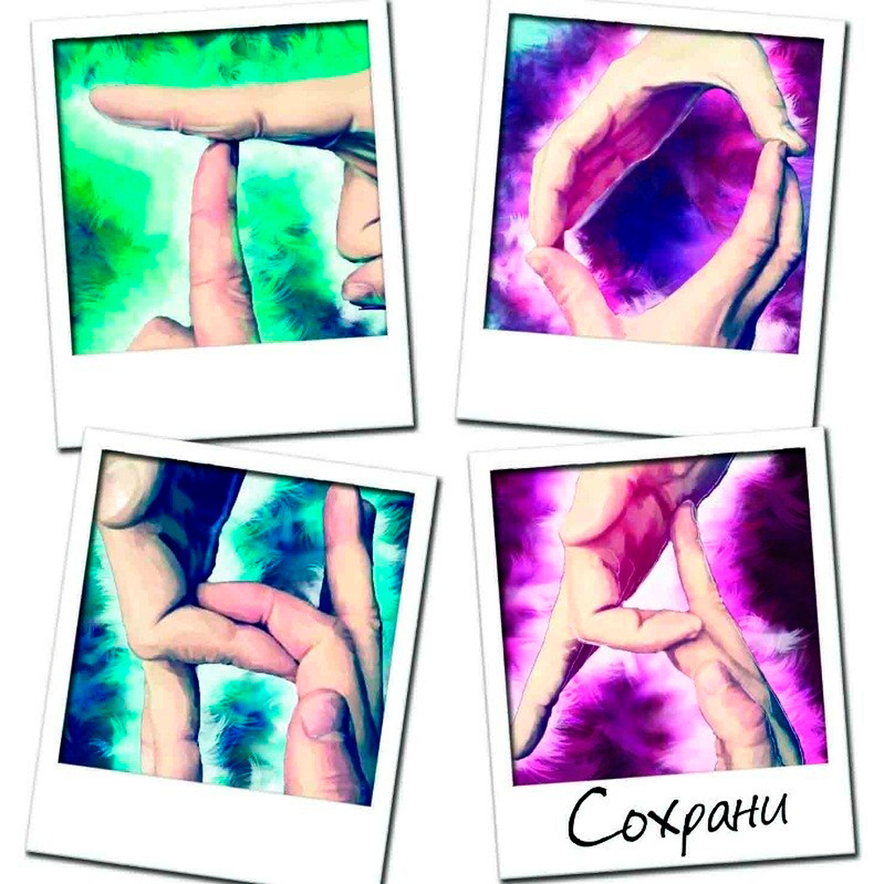 Релиз Сохрани