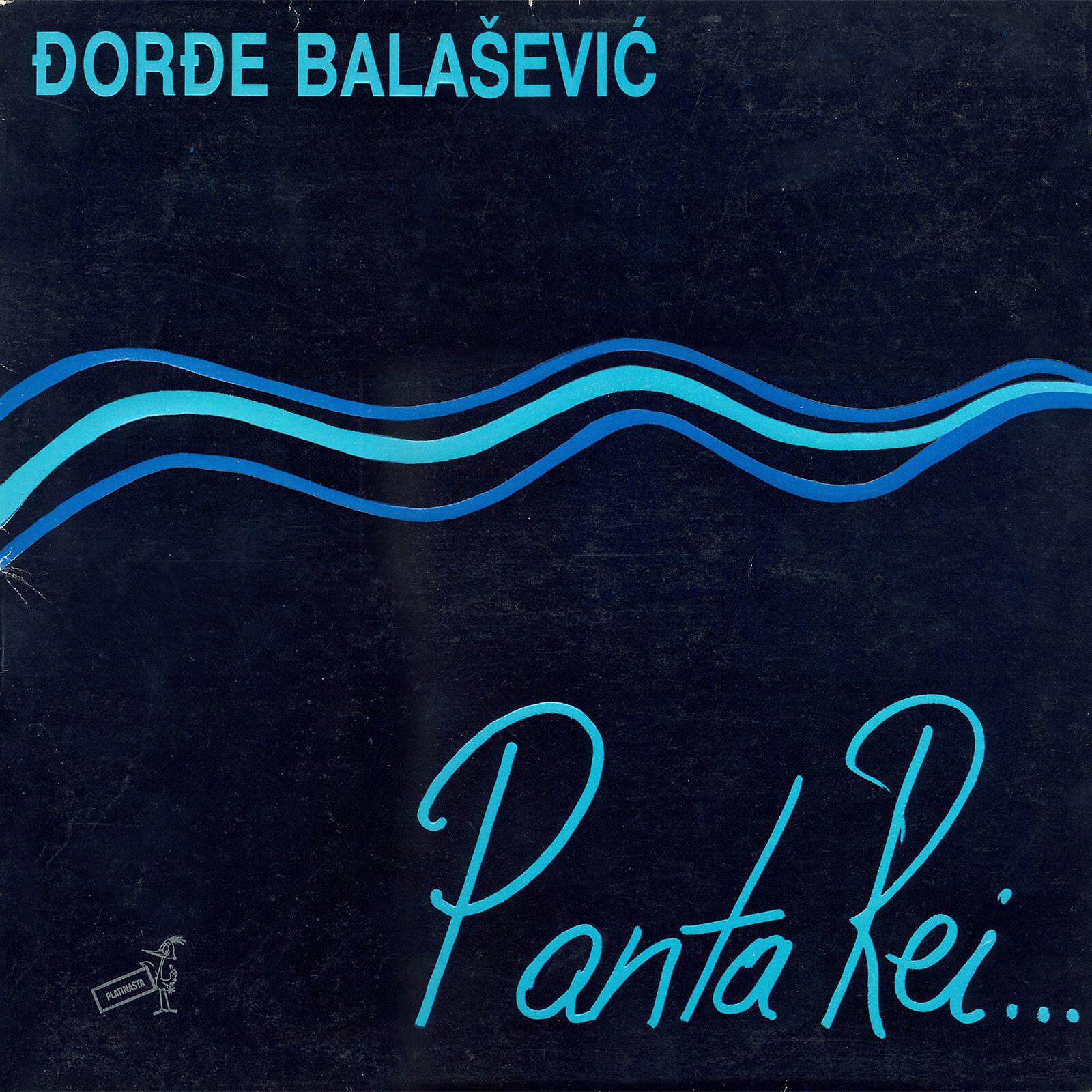 Релиз Panta Rei
