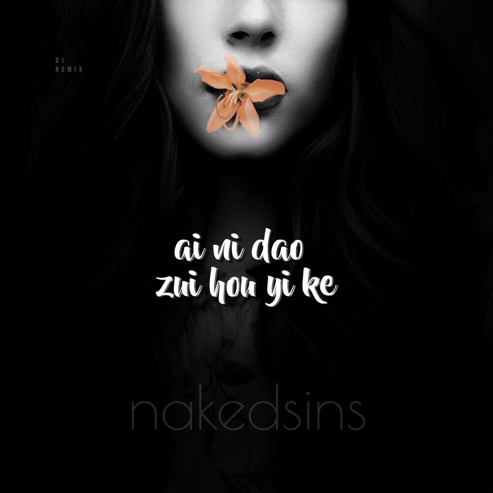 Релиз Ai Ni Dao Zui Hou Yi Ke (DJ Remix)