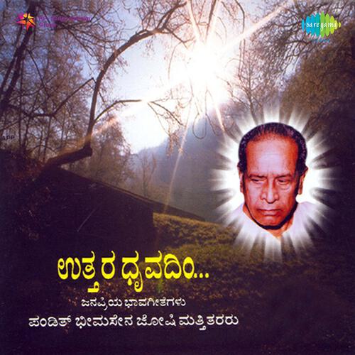 Релиз Naane Veene Neene Tanti