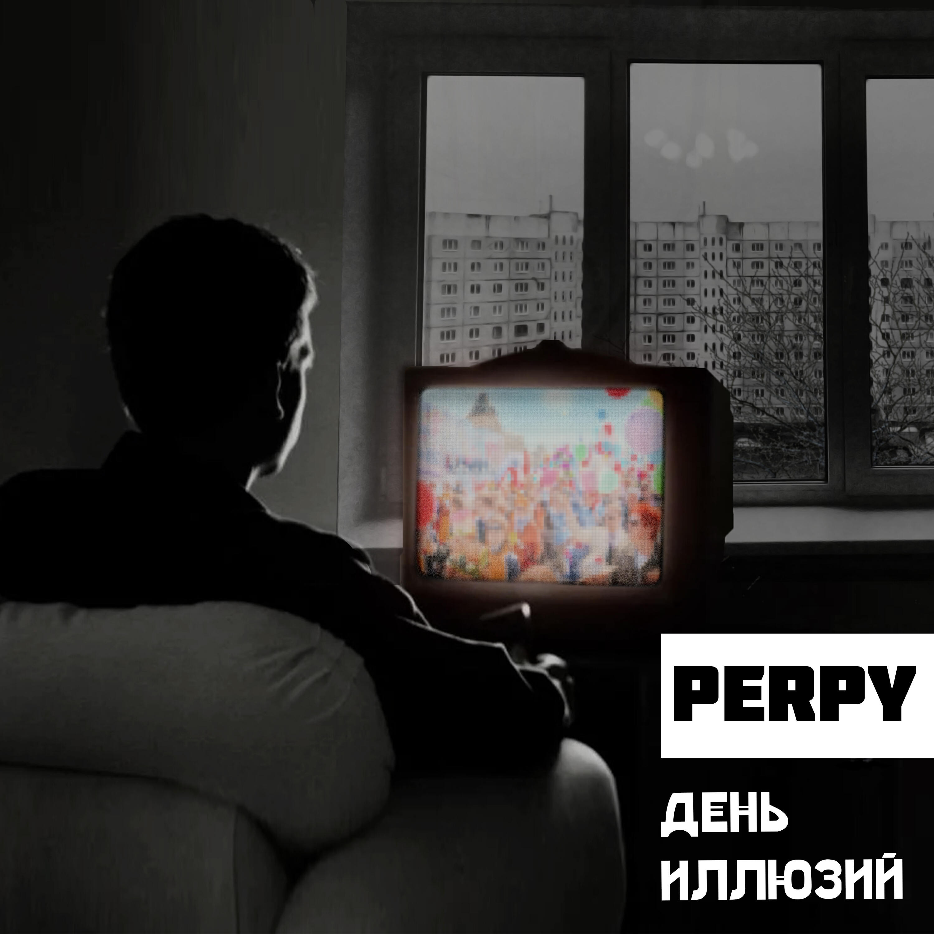 Релиз Perpy