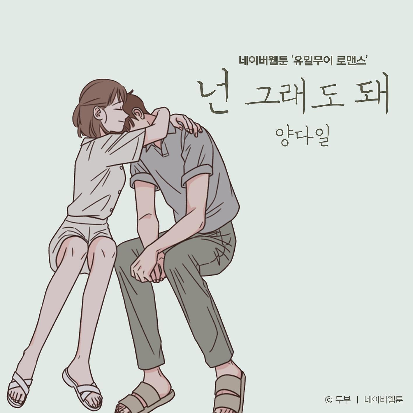 Релиз You can do that (One of a Kind Romance)