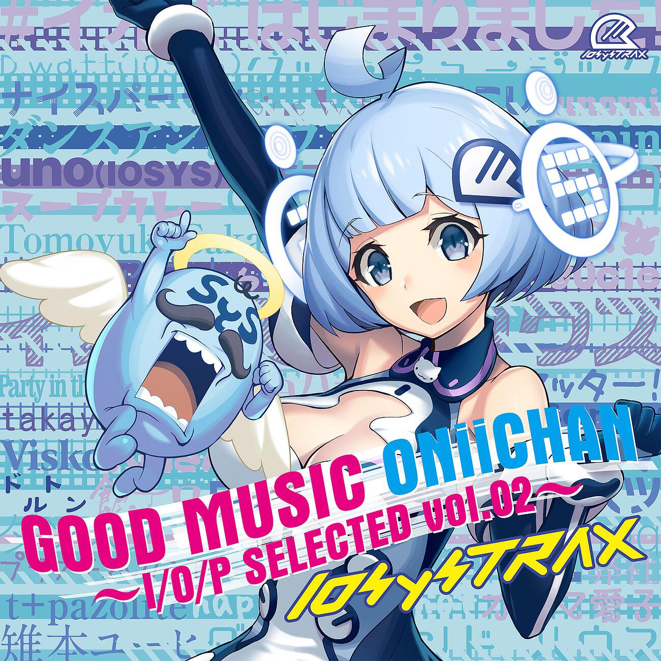 Релиз GOOD MUSIC ONiiCHAN　～I/O/P SELECTED vol.02～