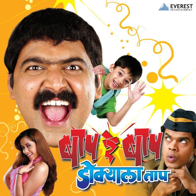 Трек Baap Re Baap, Dokyala Taap