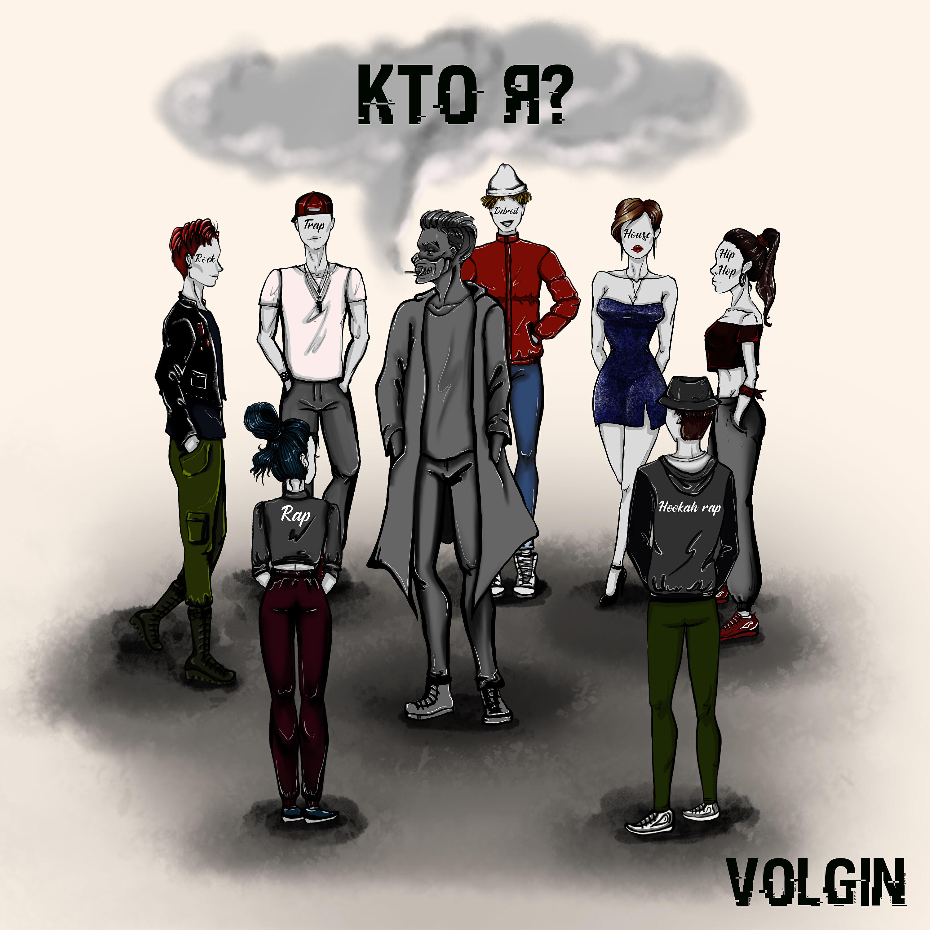 Релиз Кто я
