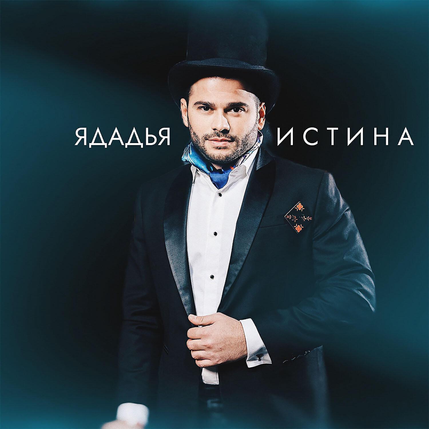 Ядадья