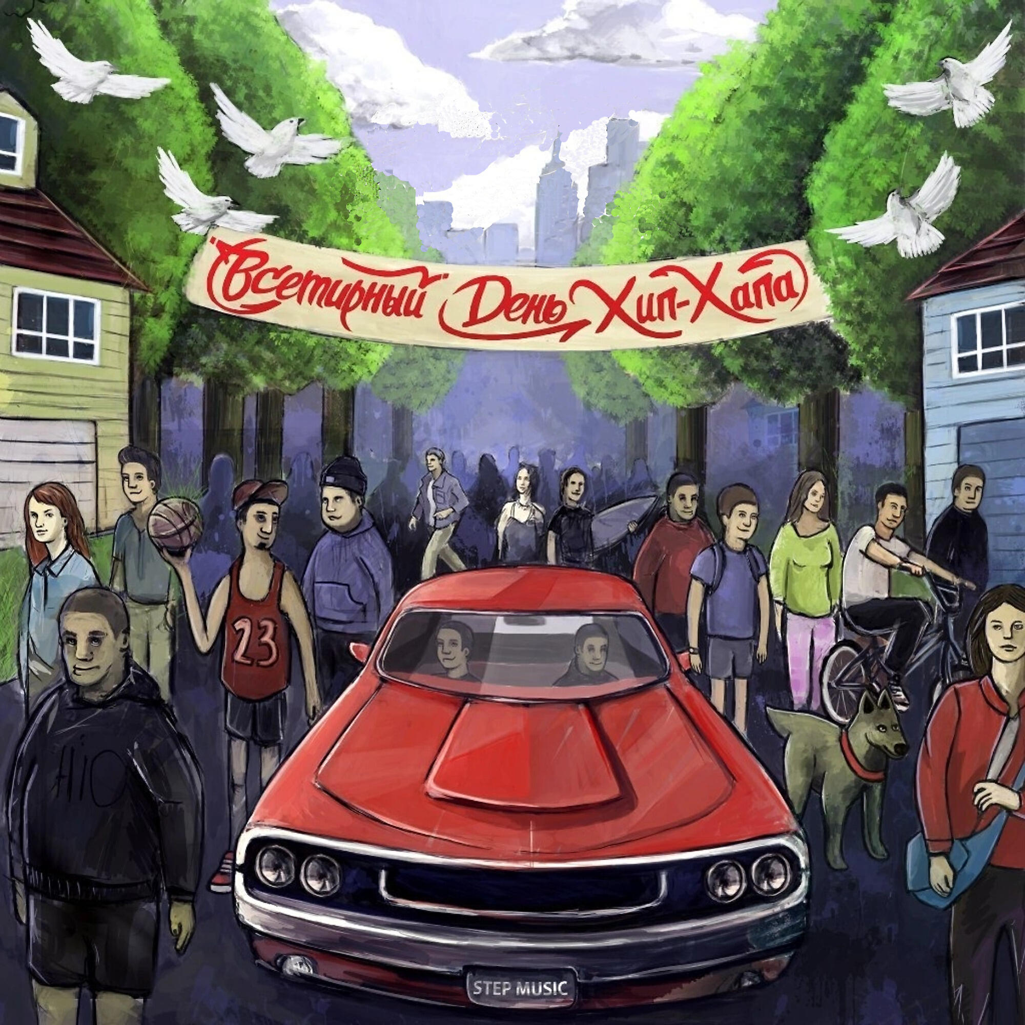 Скачать песню AmigoДруг, Бэд43 - Батут бесплатно в MP3 для Android и iOS